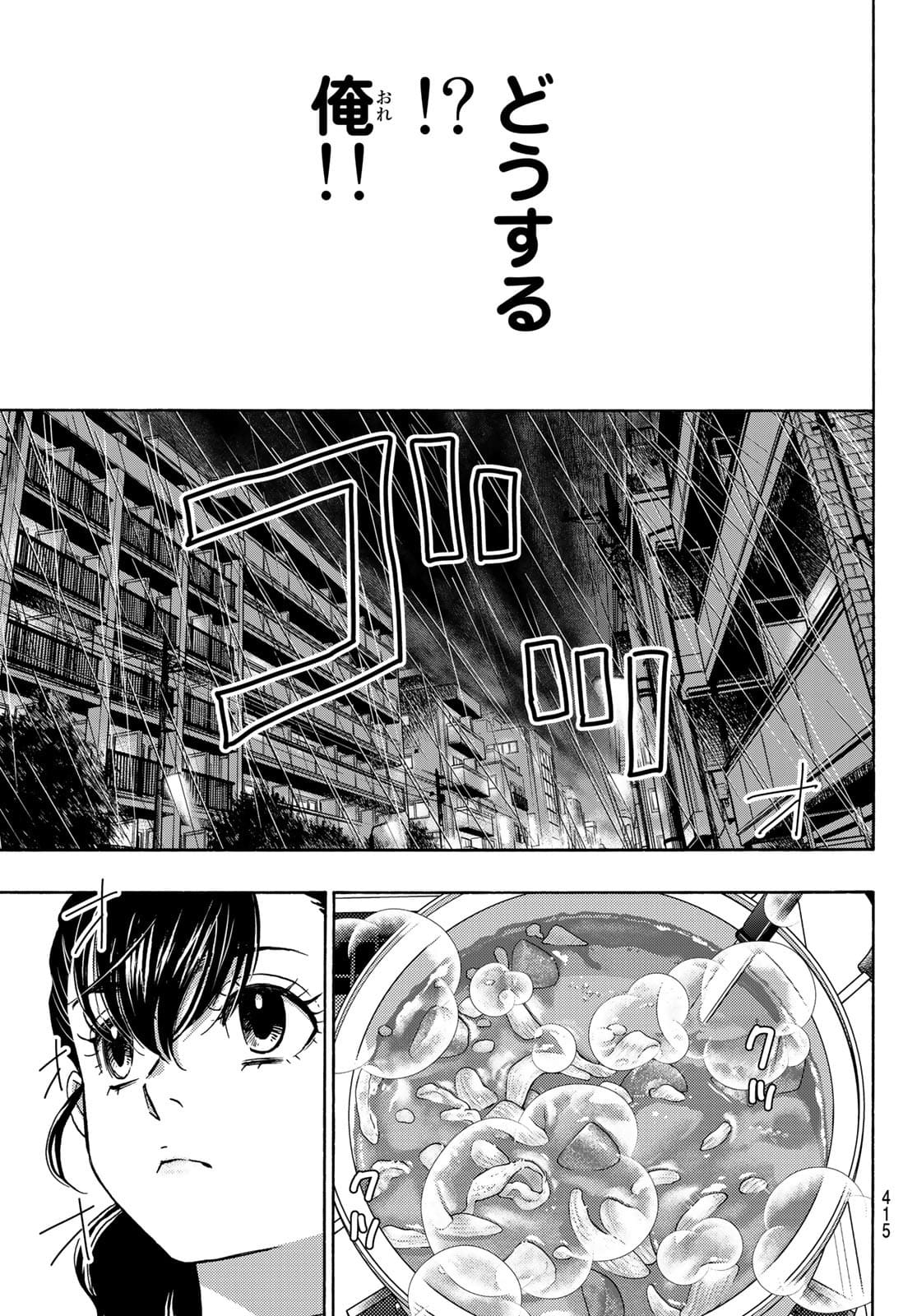Mashiro no Oto Chapter 115 21ページ