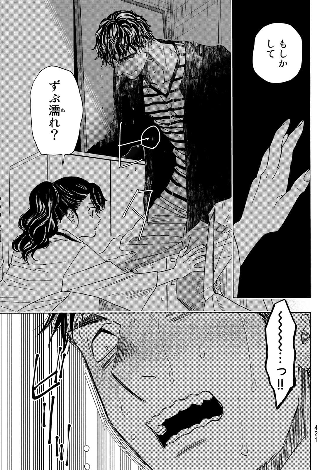 Mashiro no Oto Chapter 115 27ページ