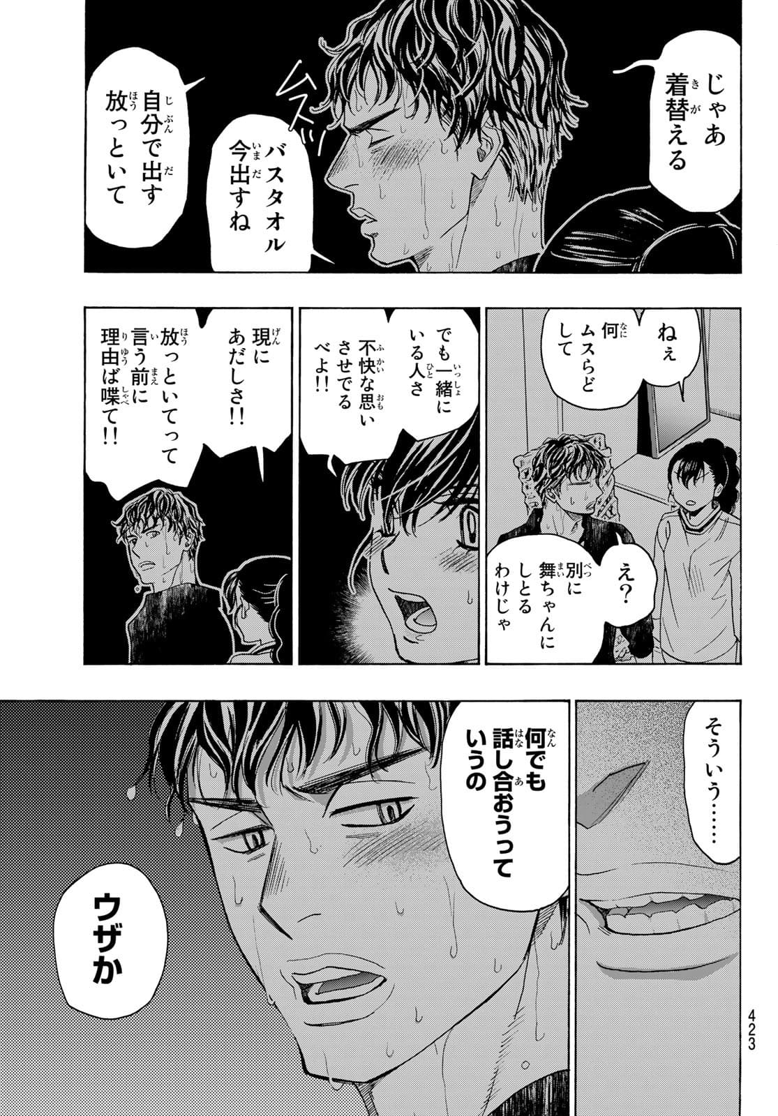 Mashiro no Oto Chapter 115 29ページ