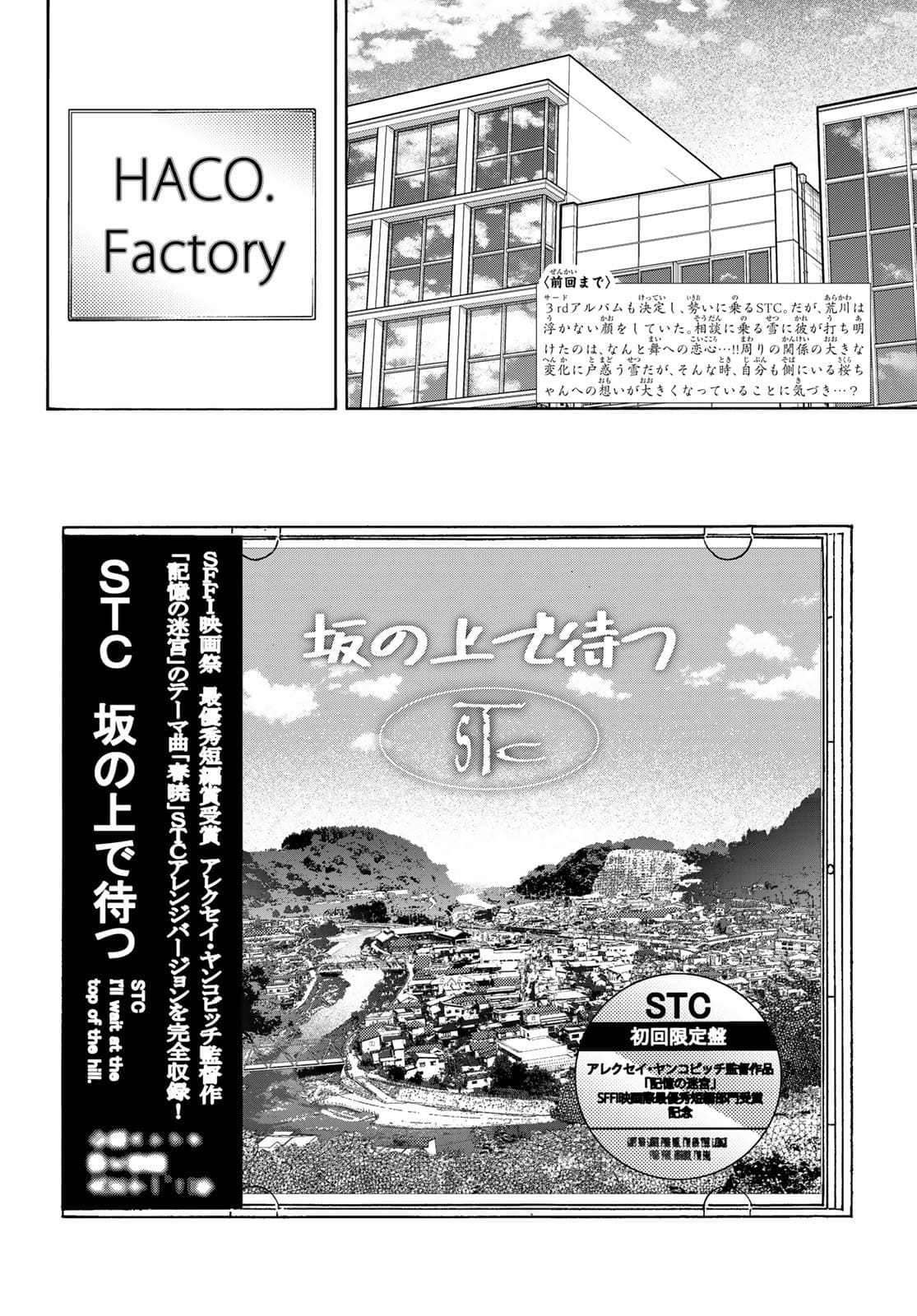 Mashiro no Oto Chapter 115 4ページ