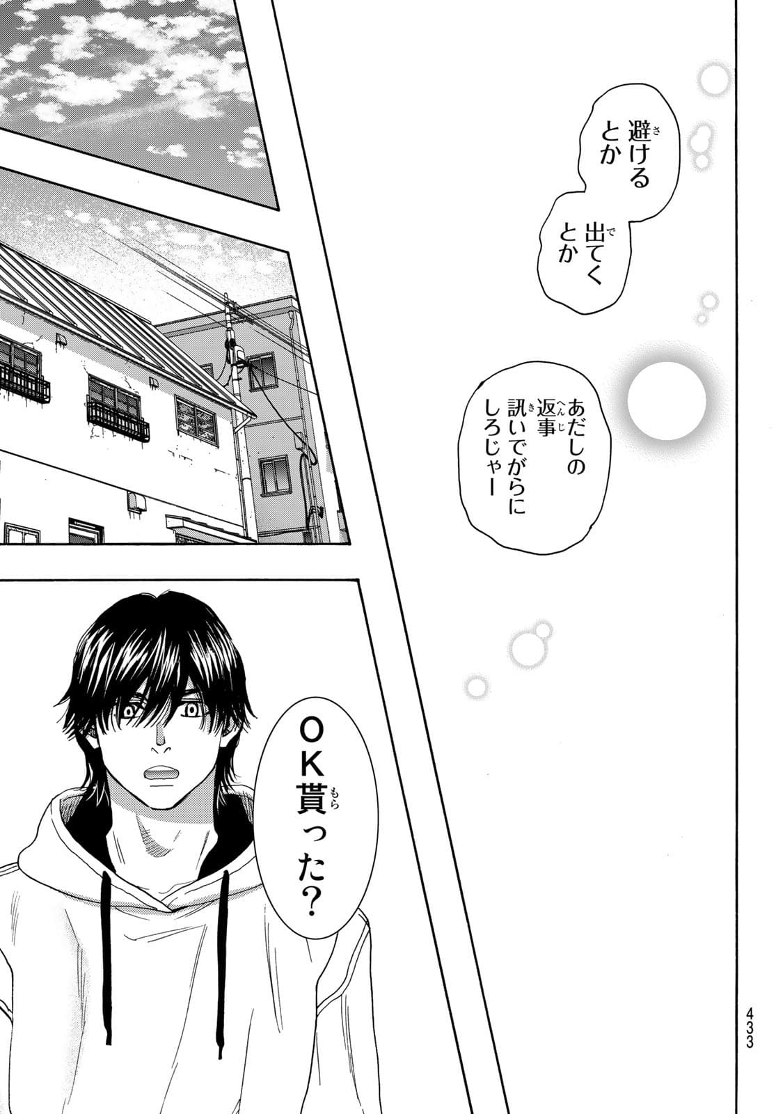 Mashiro no Oto Chapter 115 39ページ