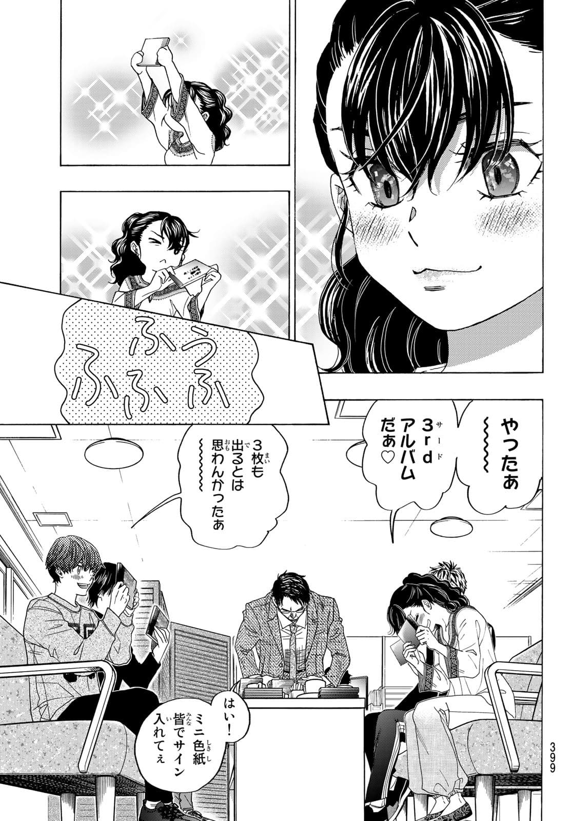 Mashiro no Oto Chapter 115 5ページ
