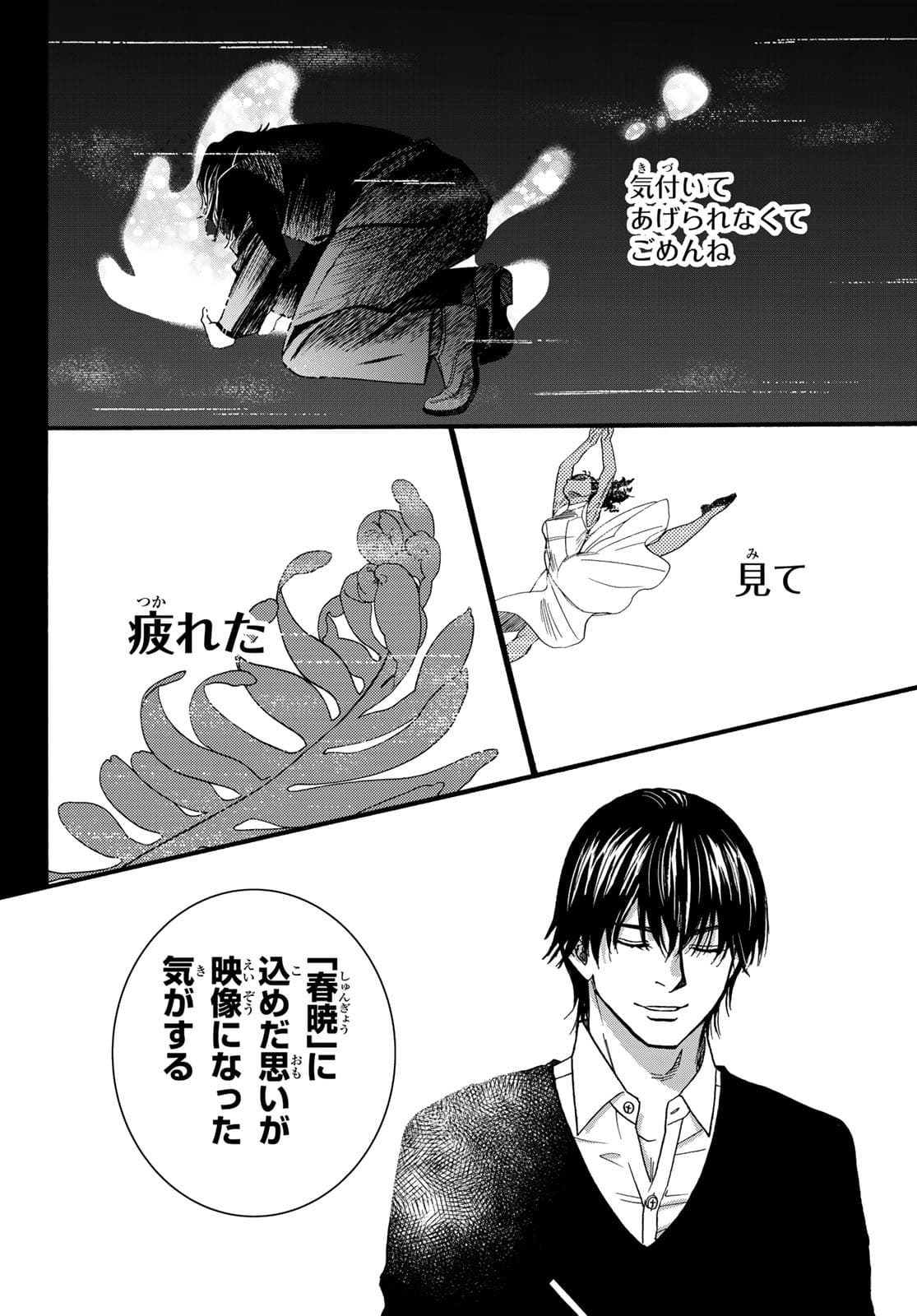 Mashiro no Oto Chapter 115 10ページ