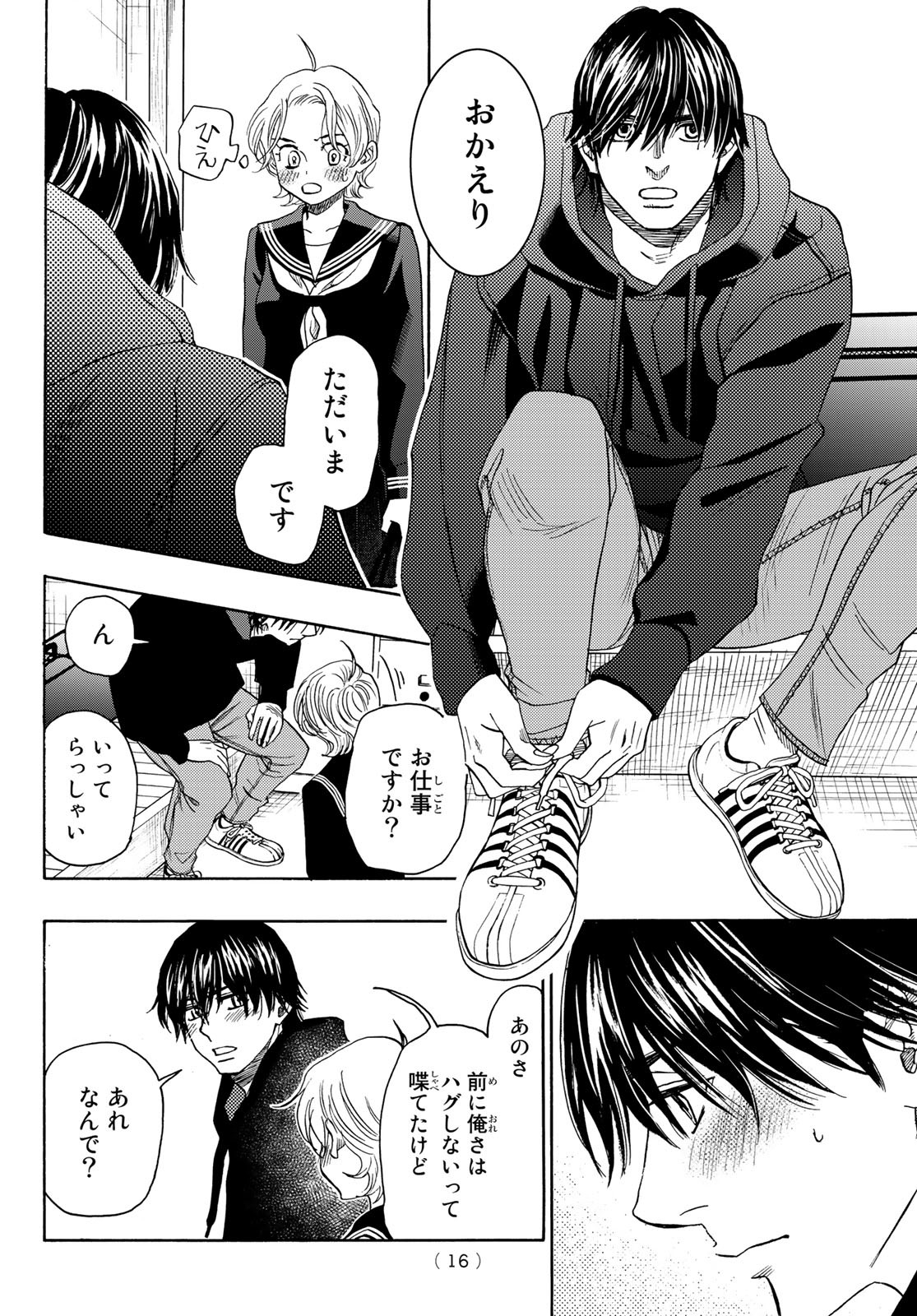 Mashiro no Oto Chapter 116 14ページ
