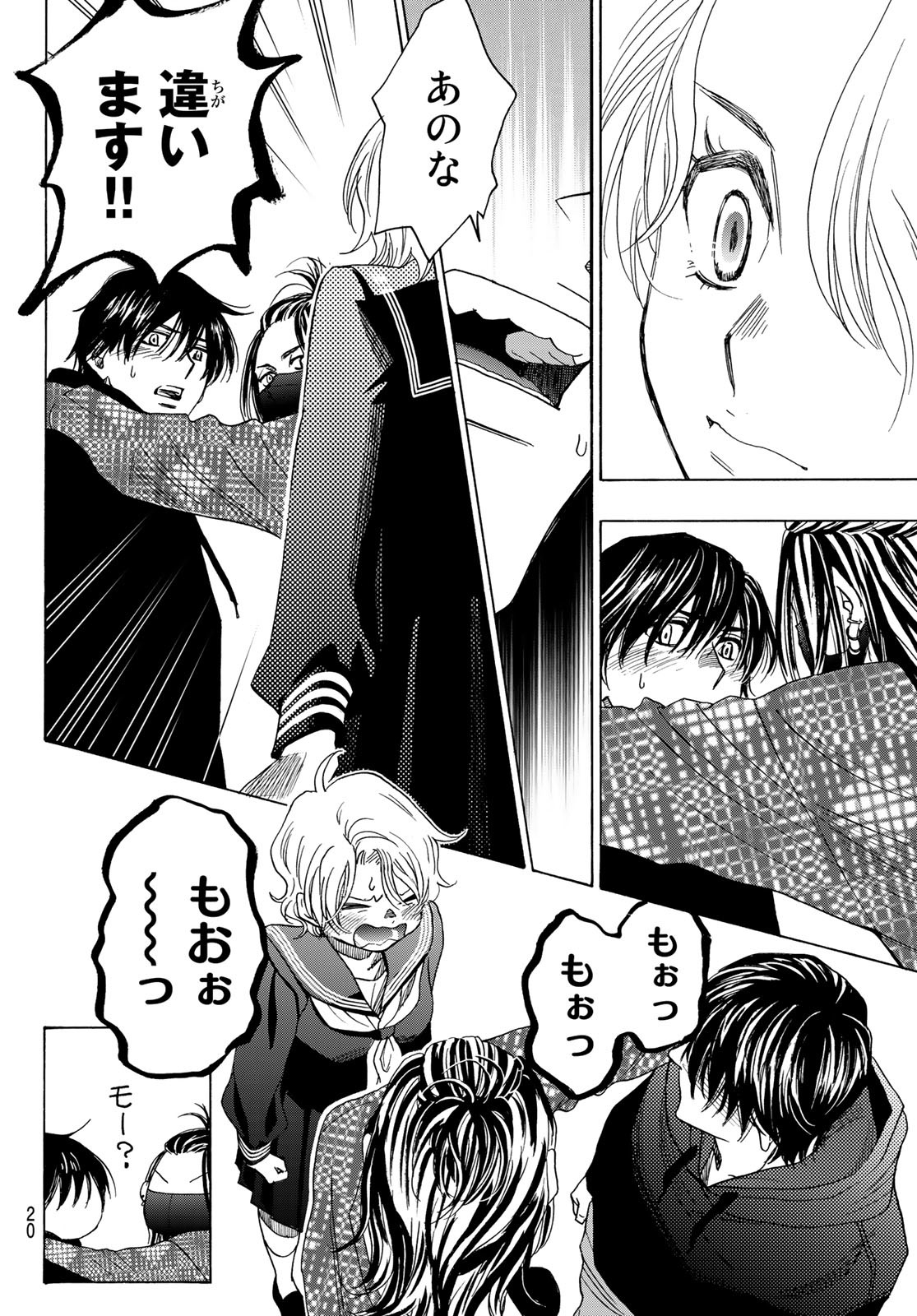 Mashiro no Oto Chapter 116 18ページ