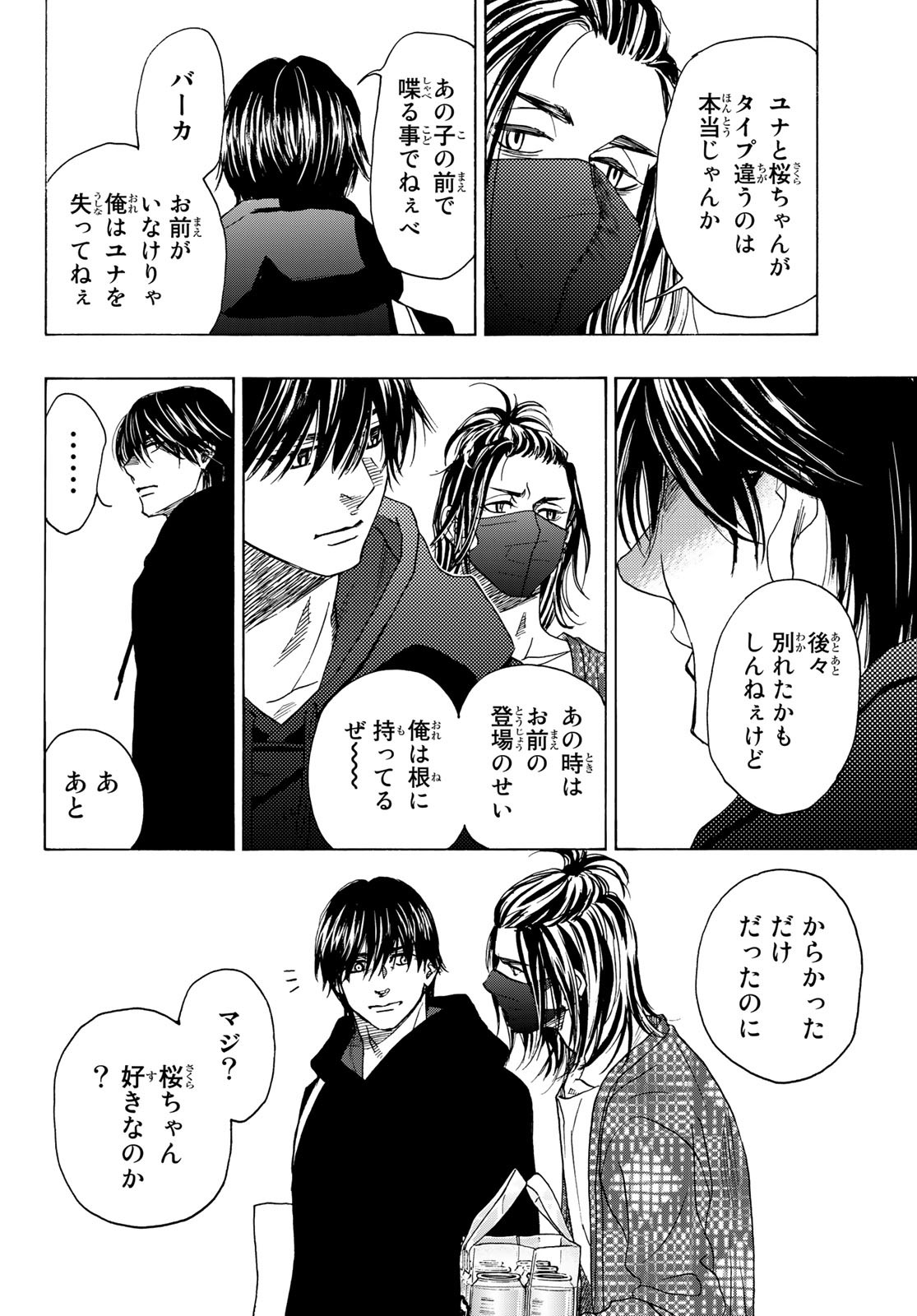 Mashiro no Oto Chapter 116 20ページ