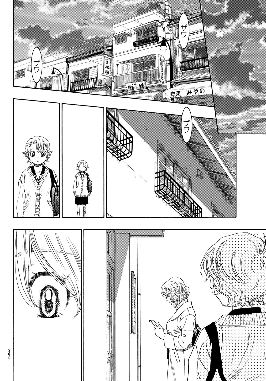 Mashiro no Oto Chapter 116 30ページ