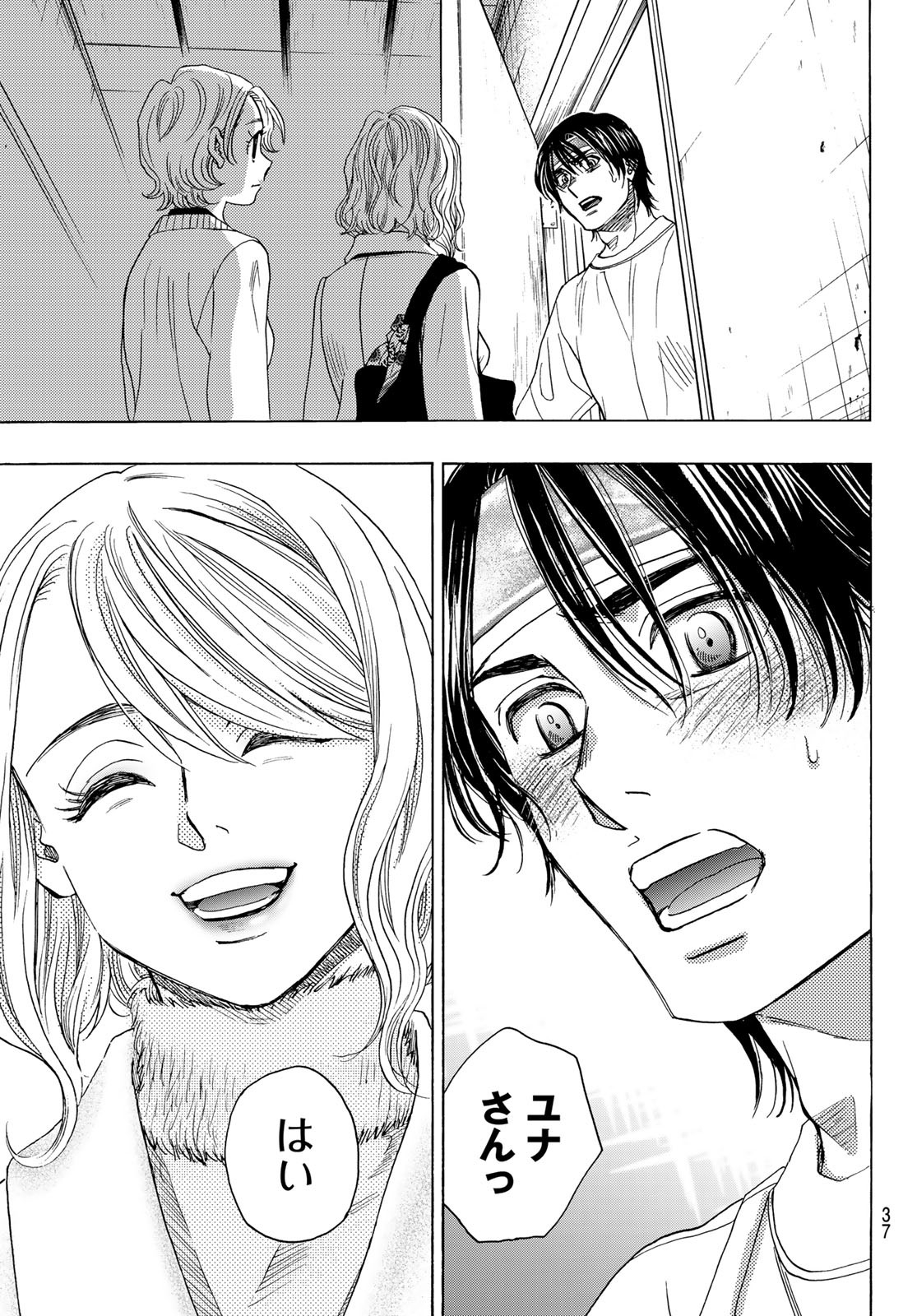Mashiro no Oto Chapter 116 35ページ