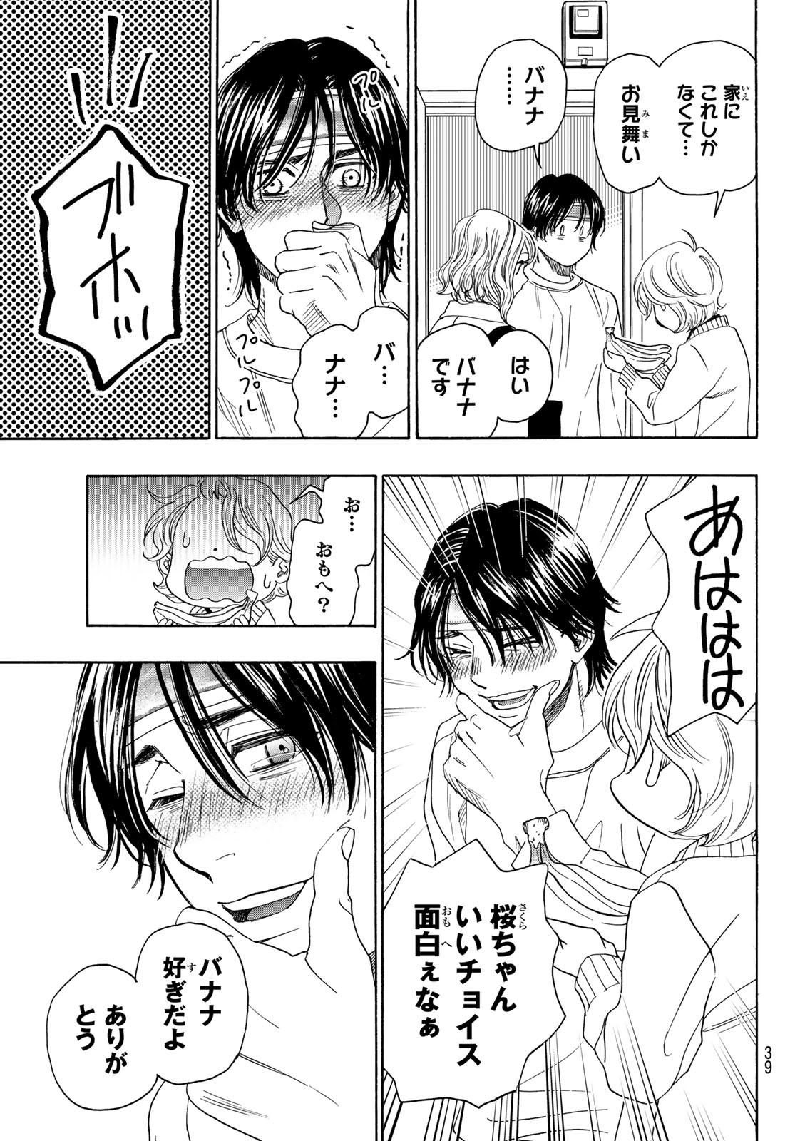 Mashiro no Oto Chapter 116 37ページ