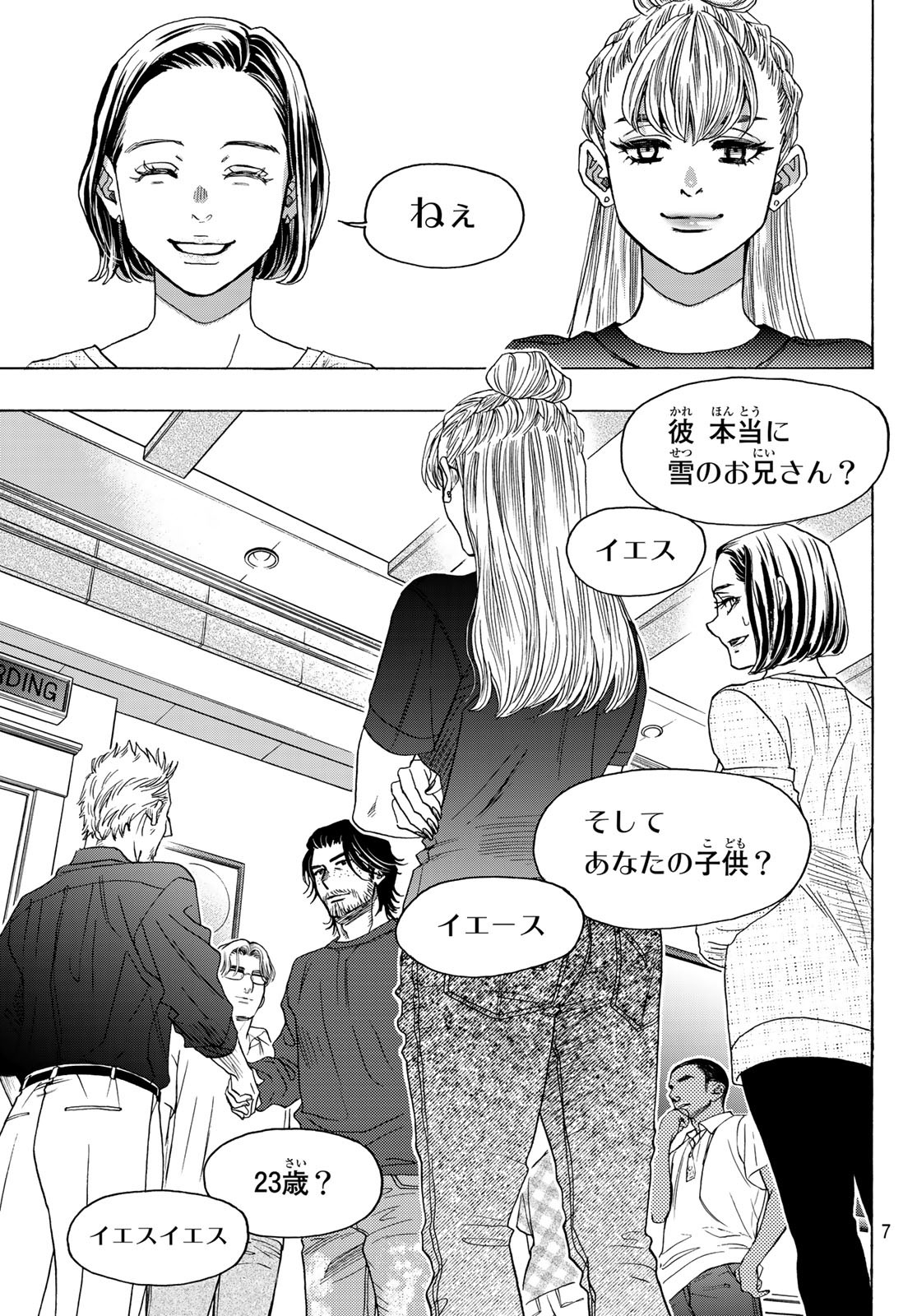 Mashiro no Oto Chapter 116 5ページ