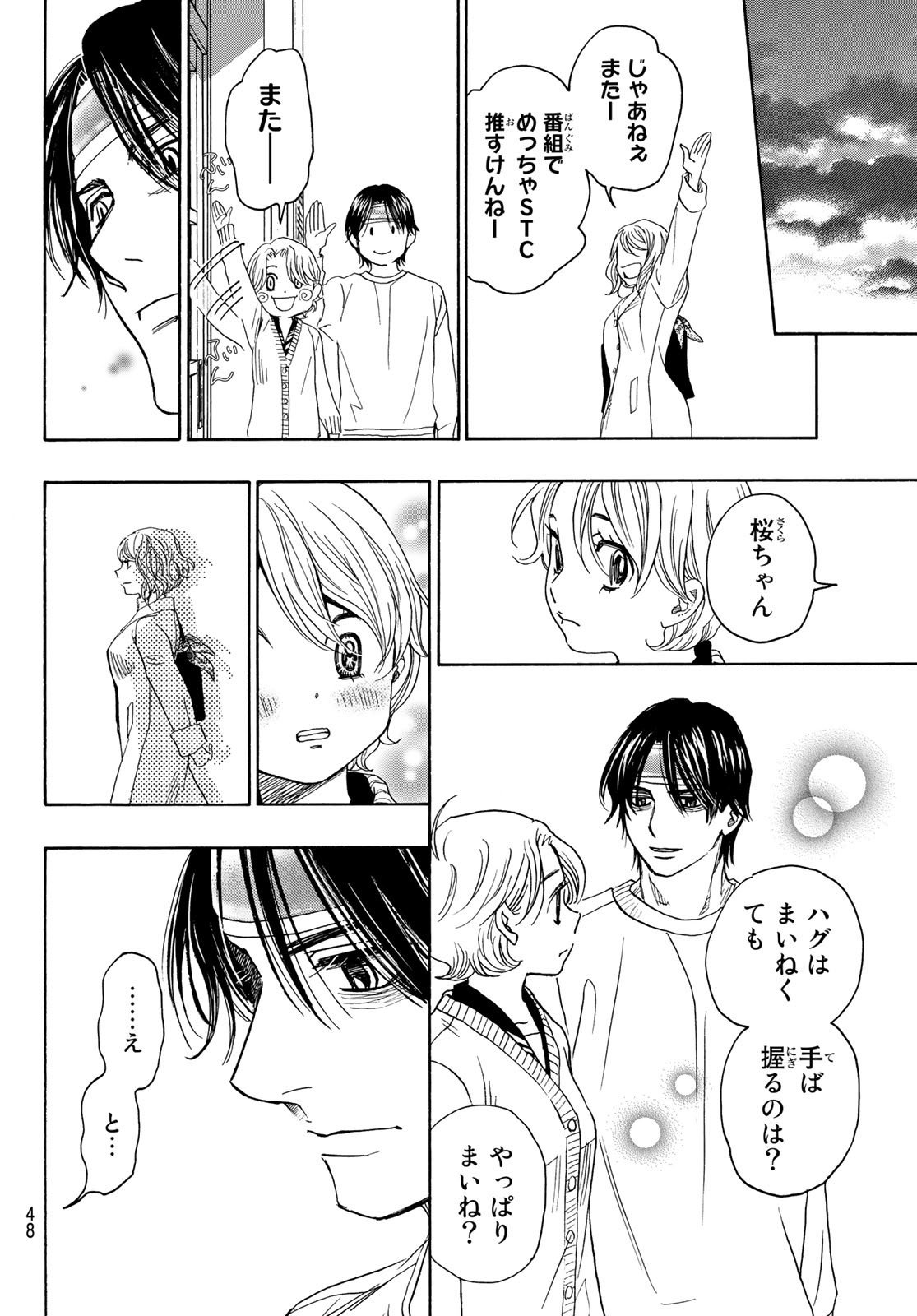 Mashiro no Oto Chapter 116 46ページ