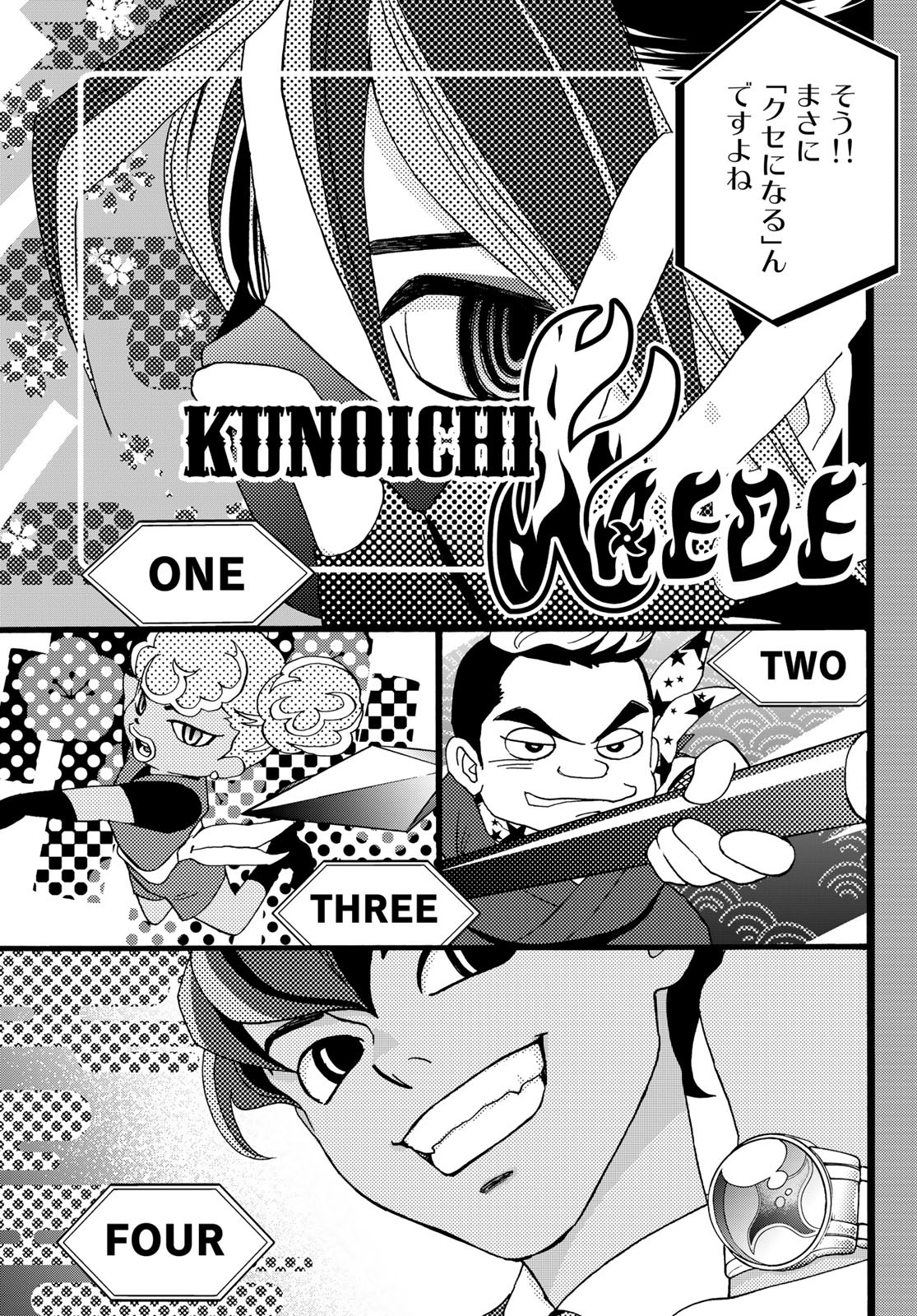 Mashiro no Oto Chapter 117 3ページ