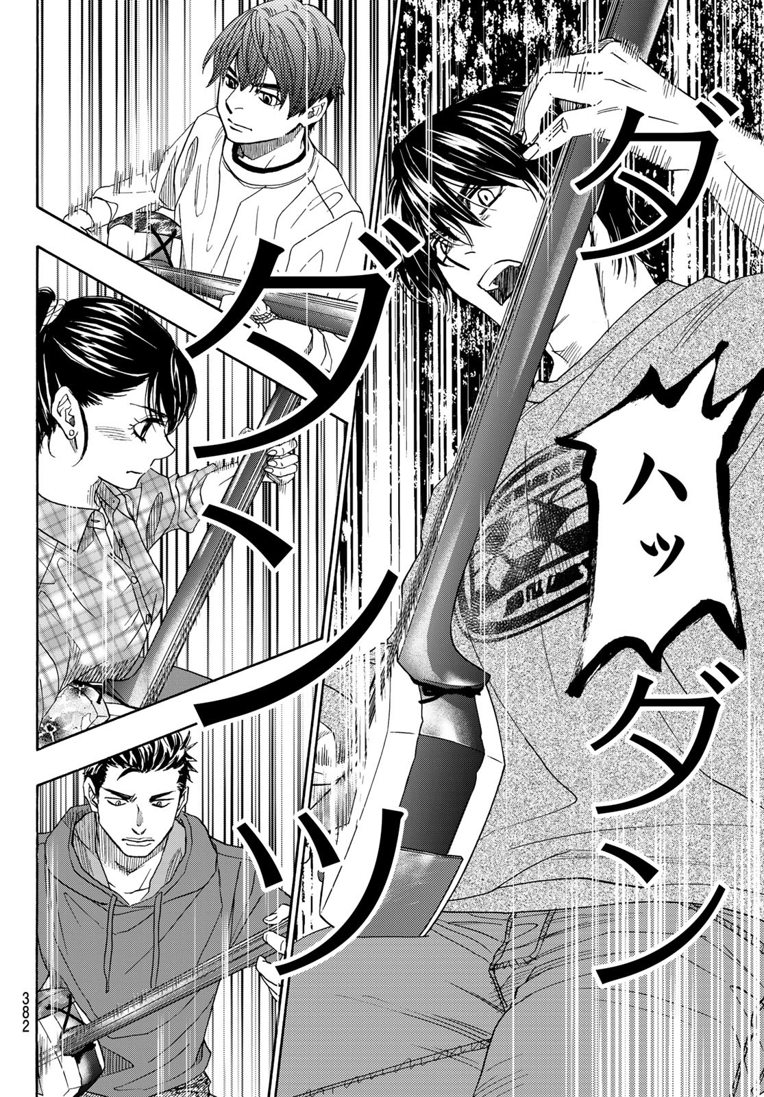 Mashiro no Oto Chapter 117 26ページ