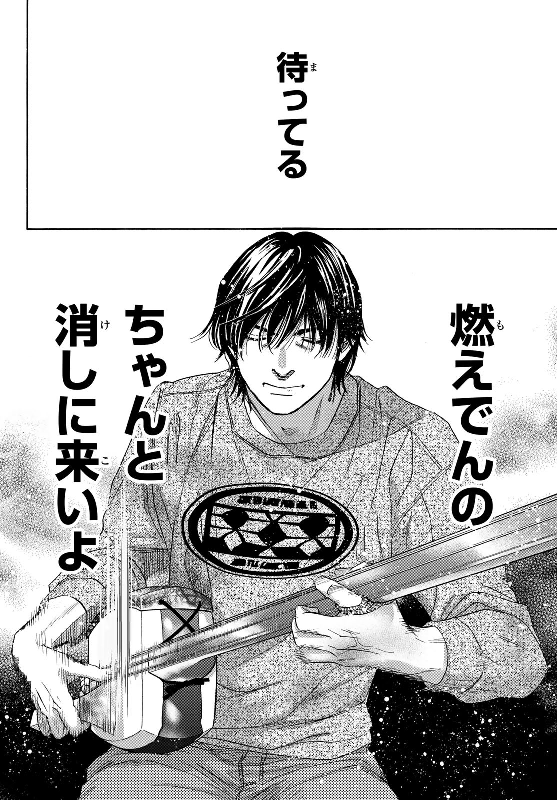 Mashiro no Oto Chapter 117 28ページ