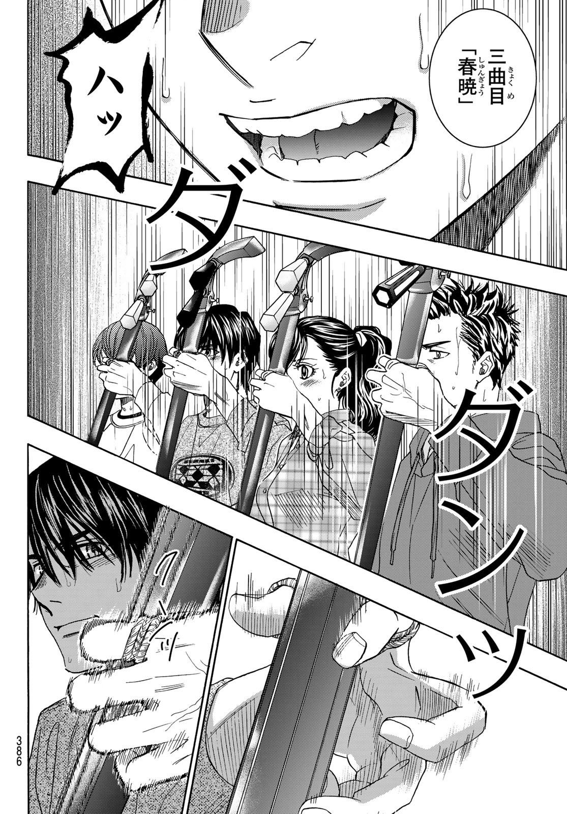 Mashiro no Oto Chapter 117 30ページ