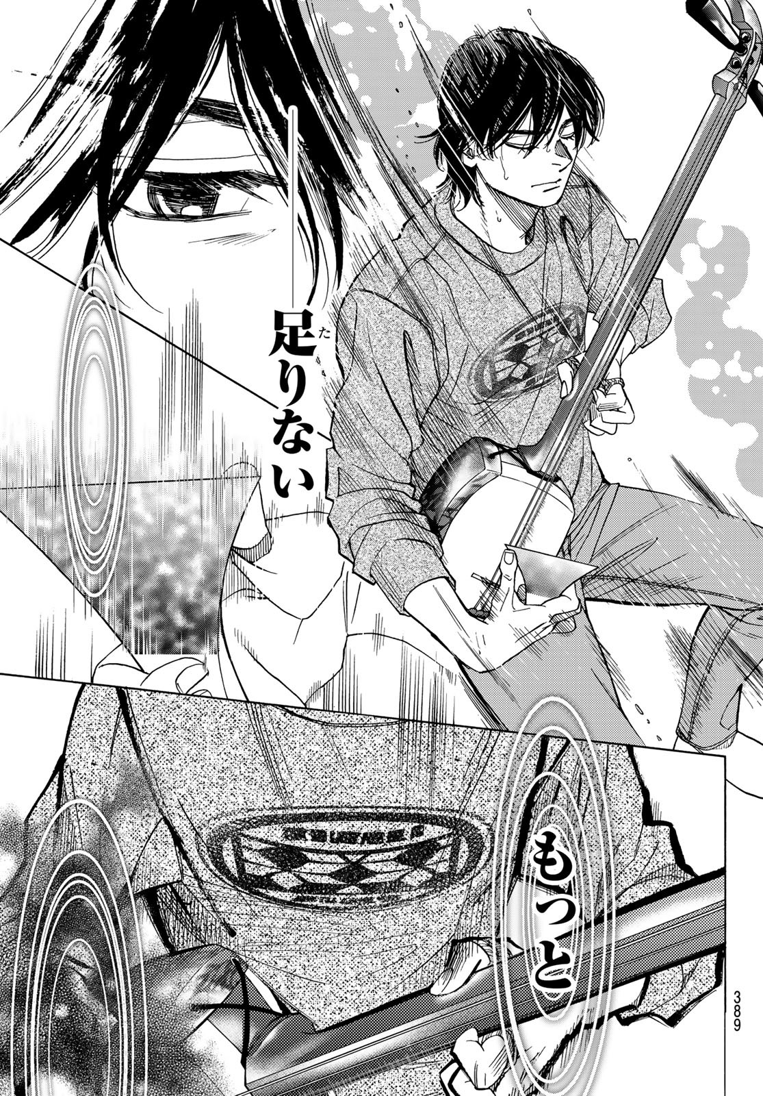 Mashiro no Oto Chapter 117 33ページ