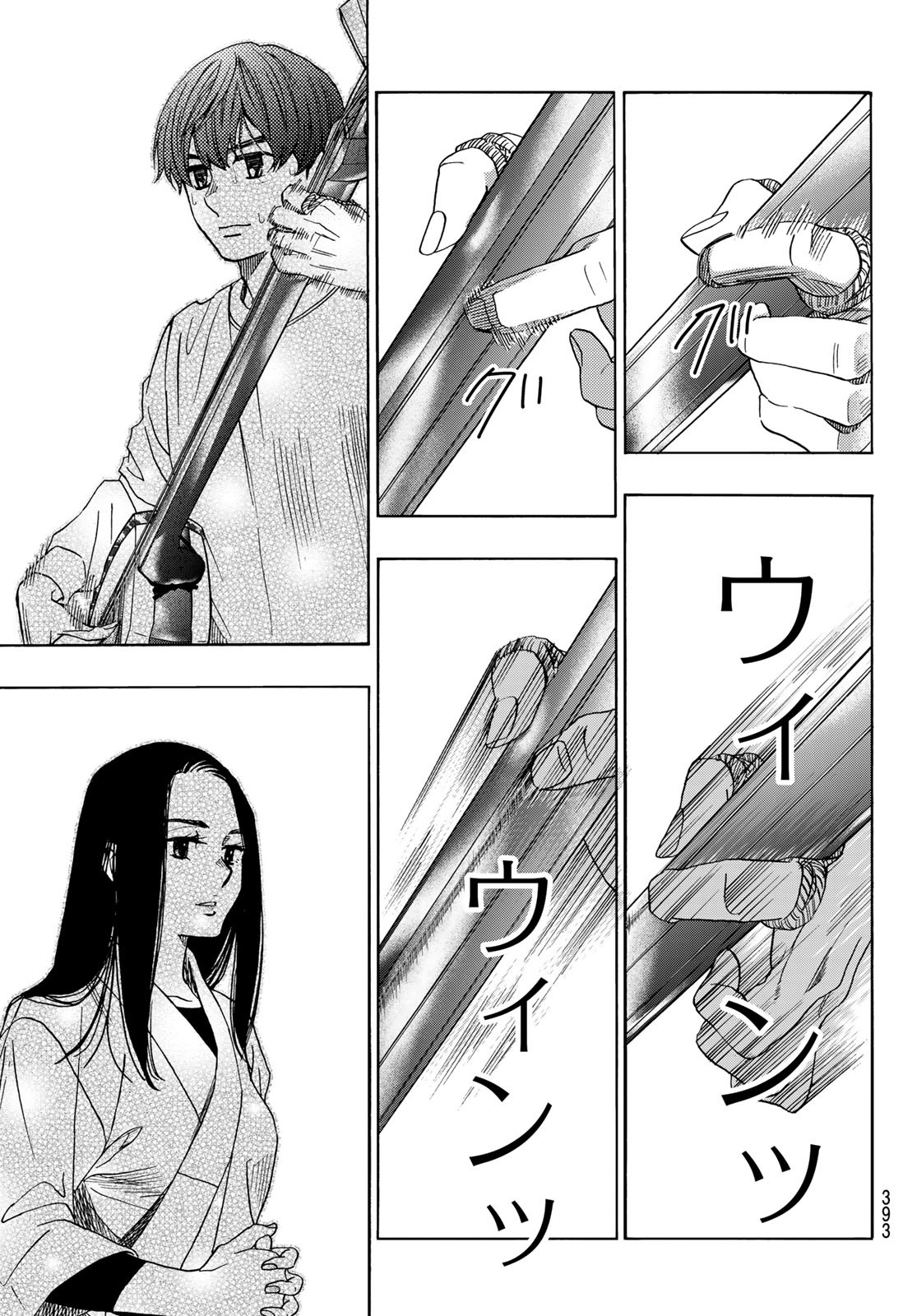 Mashiro no Oto Chapter 117 37ページ