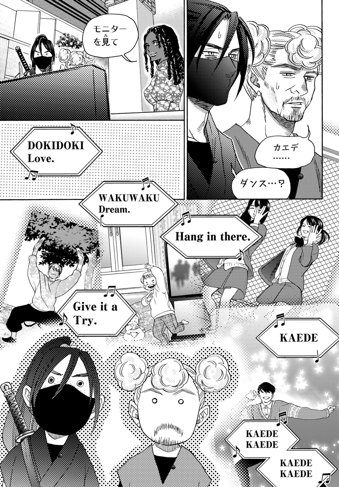 Mashiro no Oto Chapter 117 9ページ