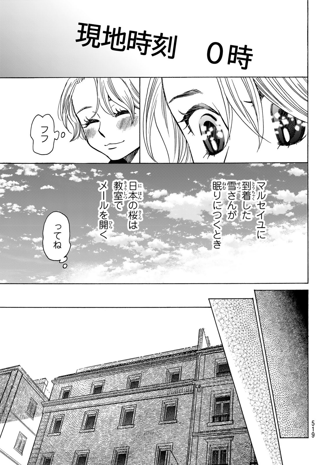 Mashiro no Oto Chapter 118 15ページ