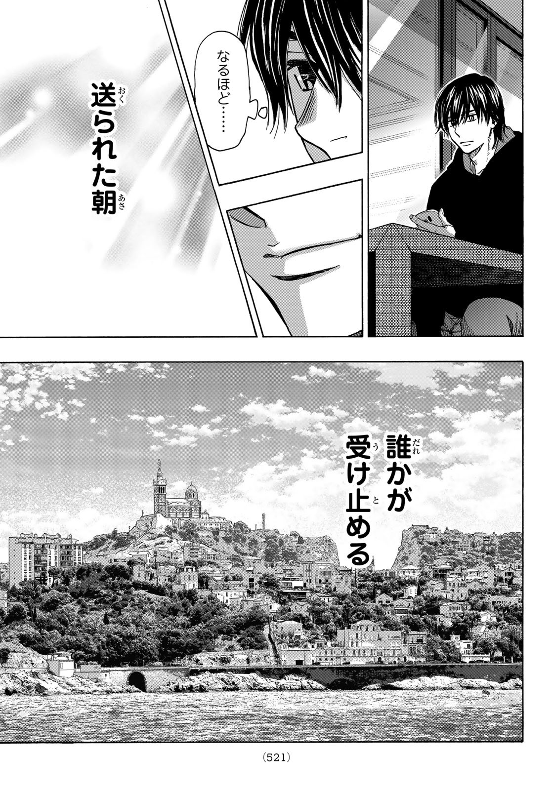 Mashiro no Oto Chapter 118 17ページ