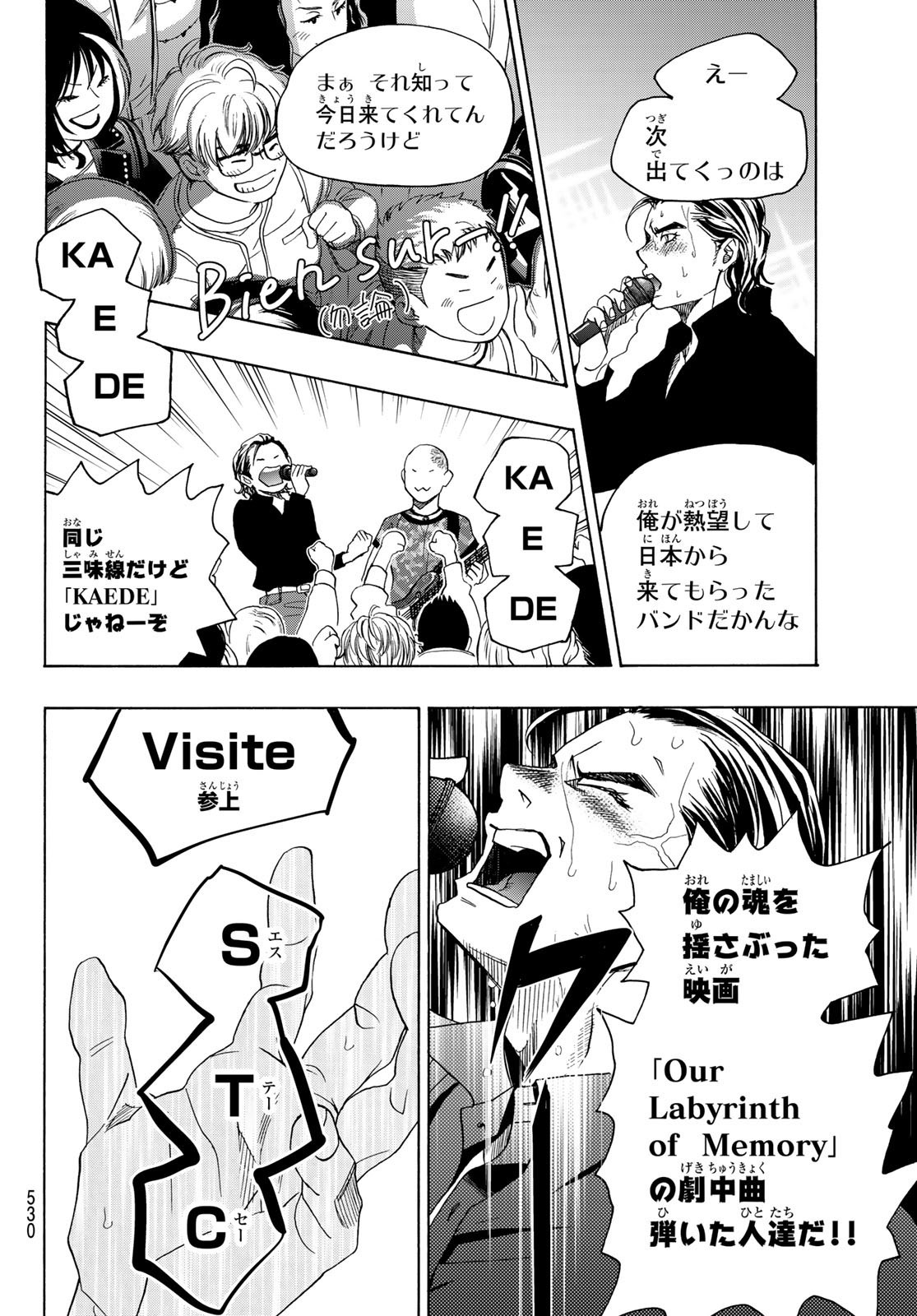 Mashiro no Oto Chapter 118 26ページ