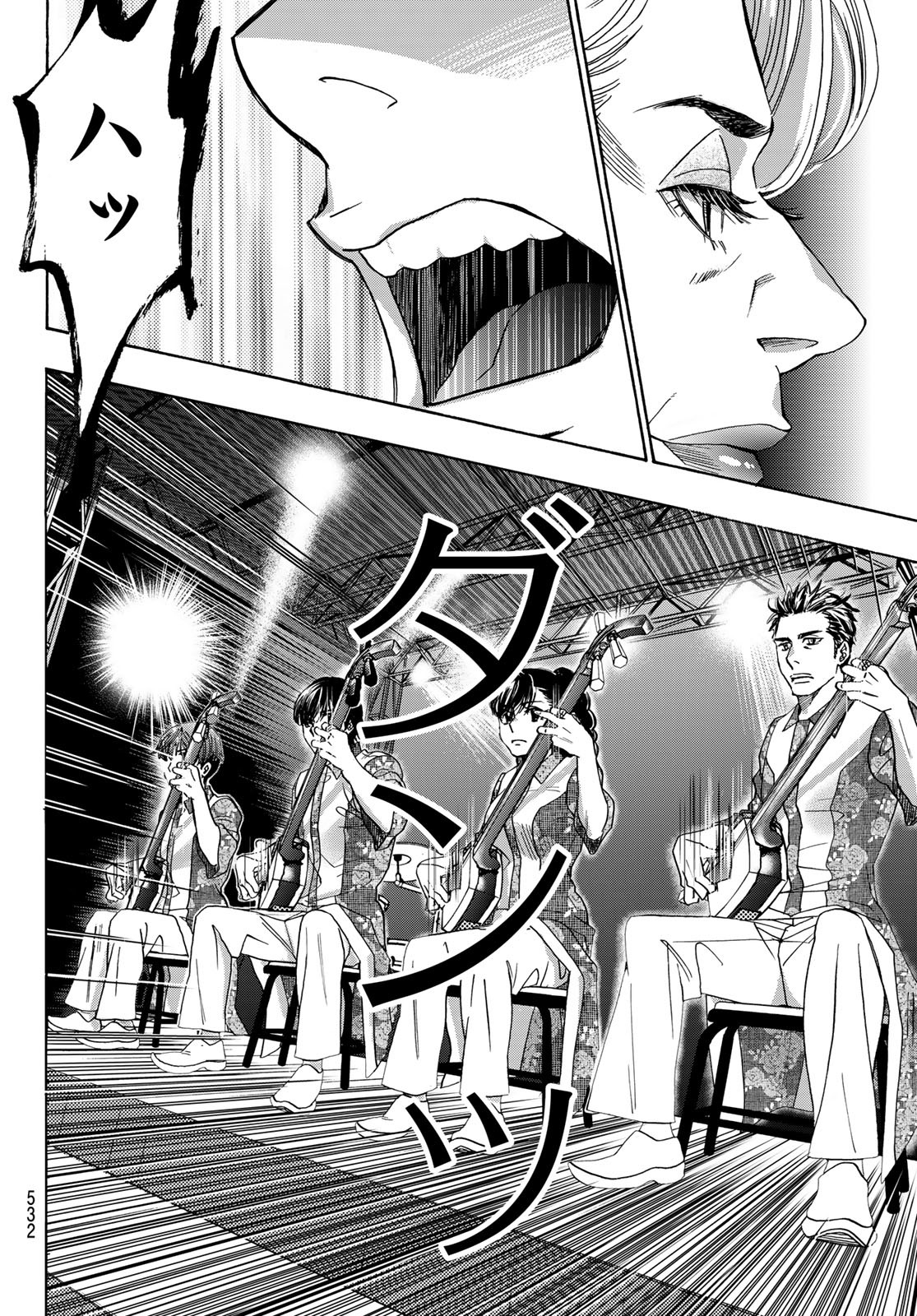 Mashiro no Oto Chapter 118 28ページ