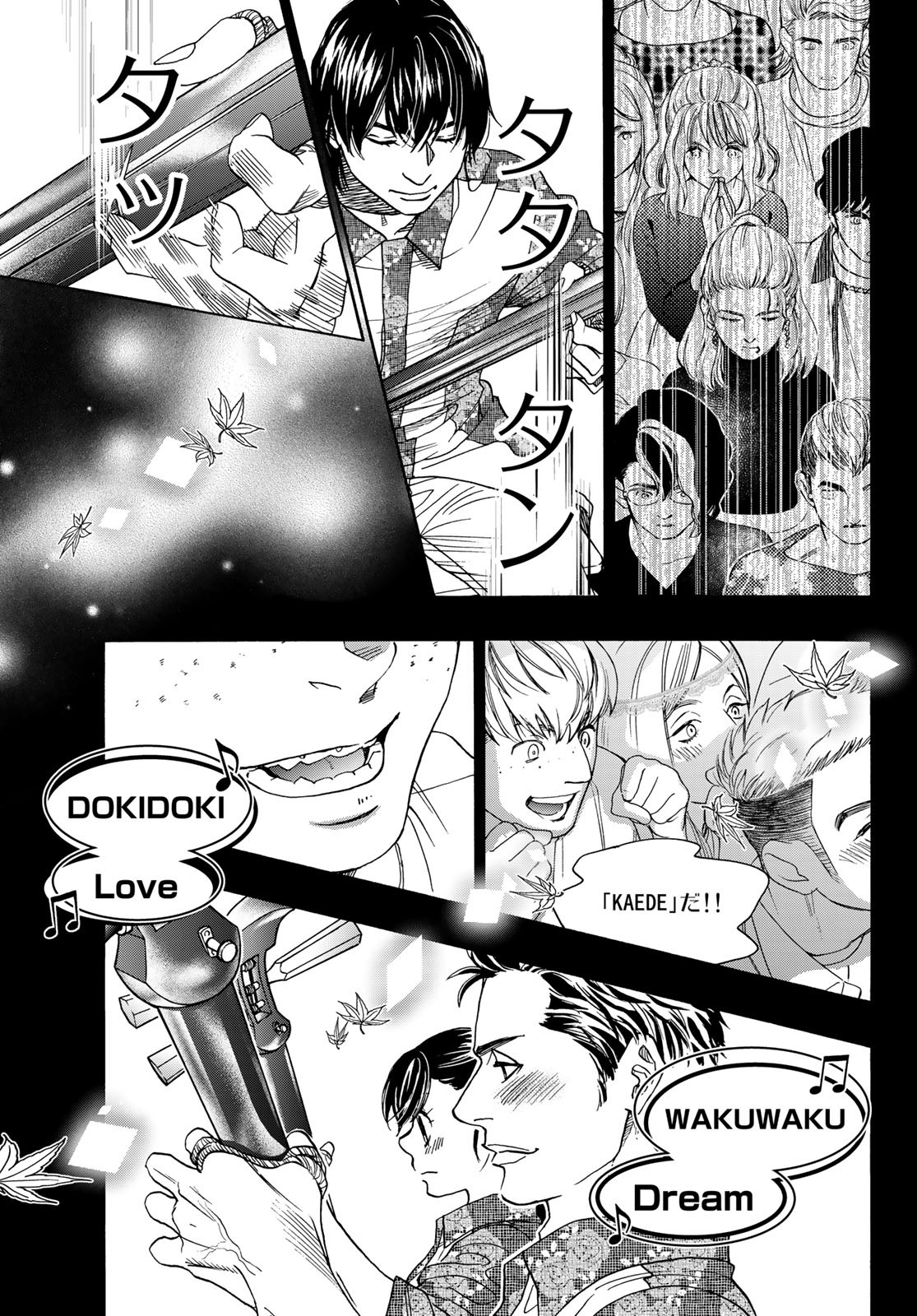 Mashiro no Oto Chapter 118 29ページ