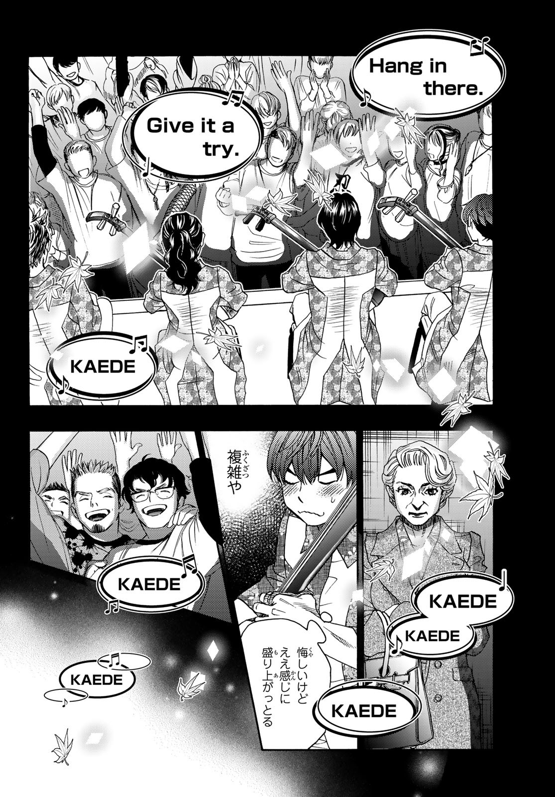 Mashiro no Oto Chapter 118 30ページ