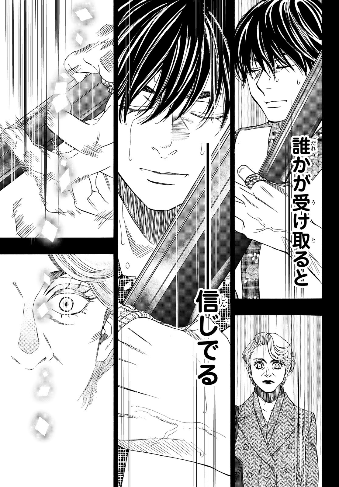 Mashiro no Oto Chapter 118 33ページ