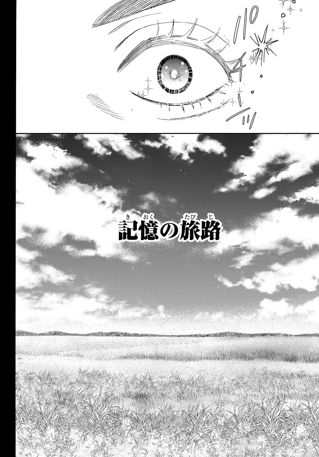 Mashiro no Oto Chapter 118 34ページ
