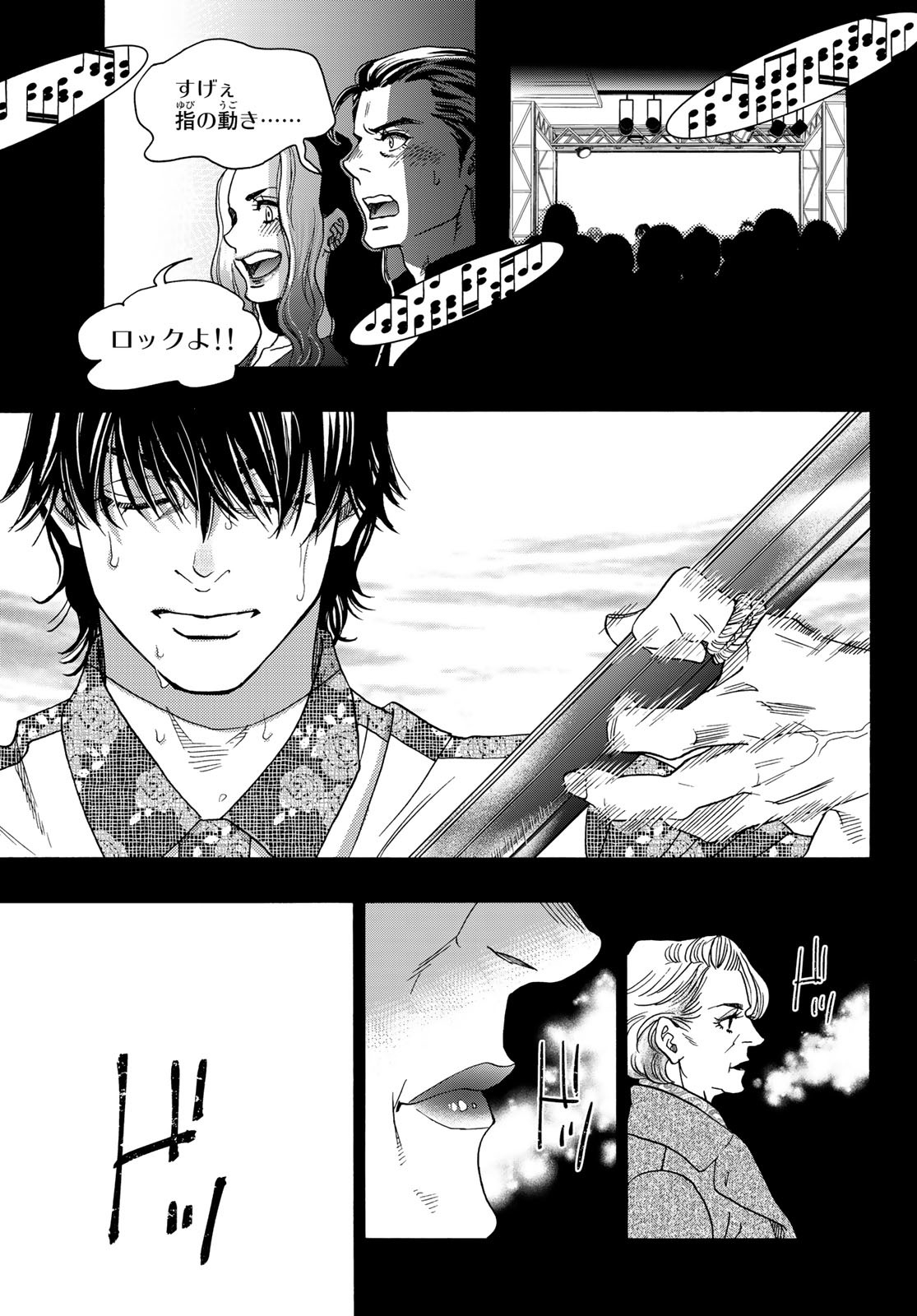 Mashiro no Oto Chapter 118 35ページ
