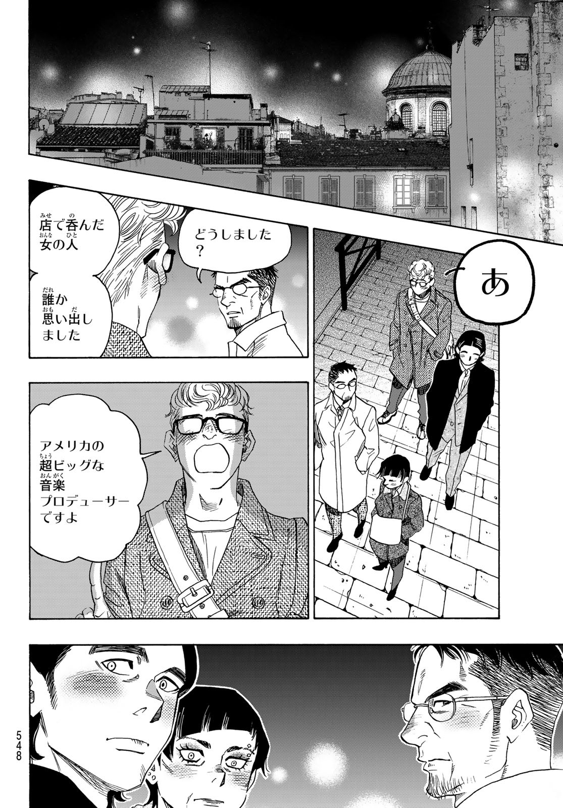 Mashiro no Oto Chapter 118 44ページ