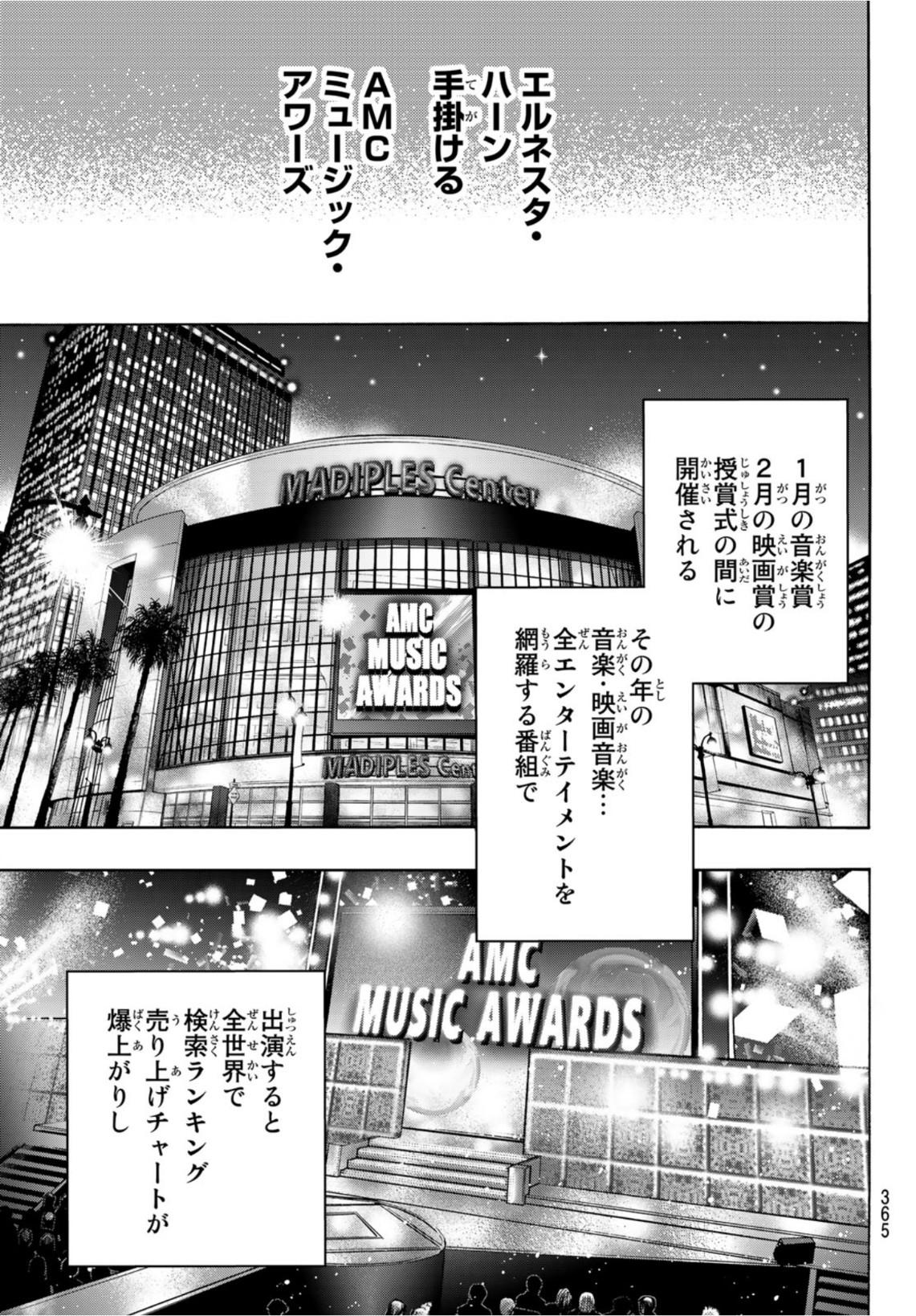 Mashiro no Oto Chapter 119 15ページ