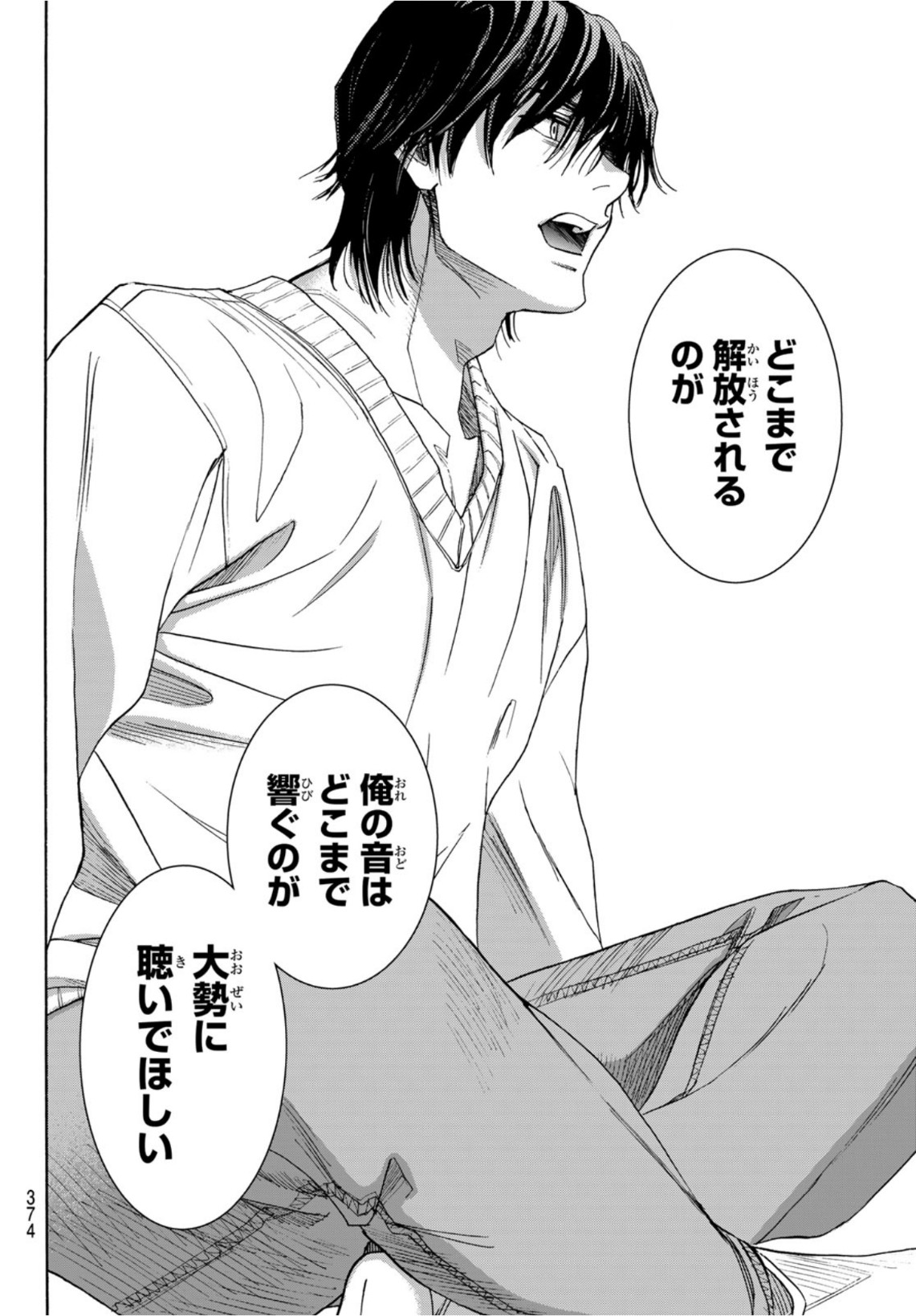 Mashiro no Oto Chapter 119 24ページ