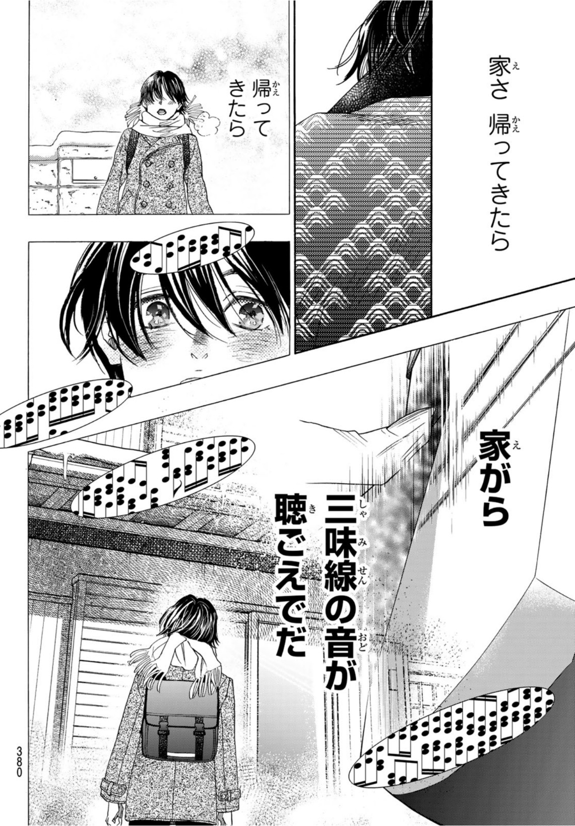 Mashiro no Oto Chapter 119 30ページ