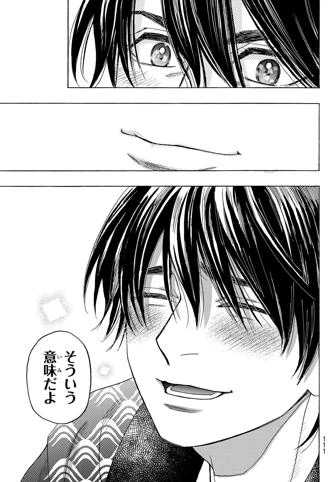 Mashiro no Oto Chapter 120 31ページ