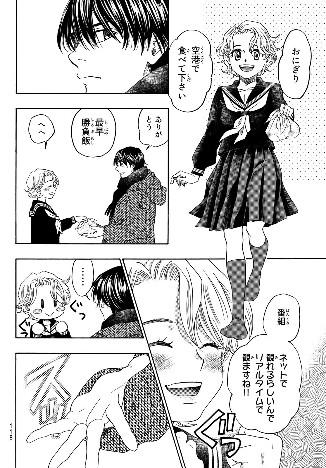 Mashiro no Oto Chapter 120 38ページ