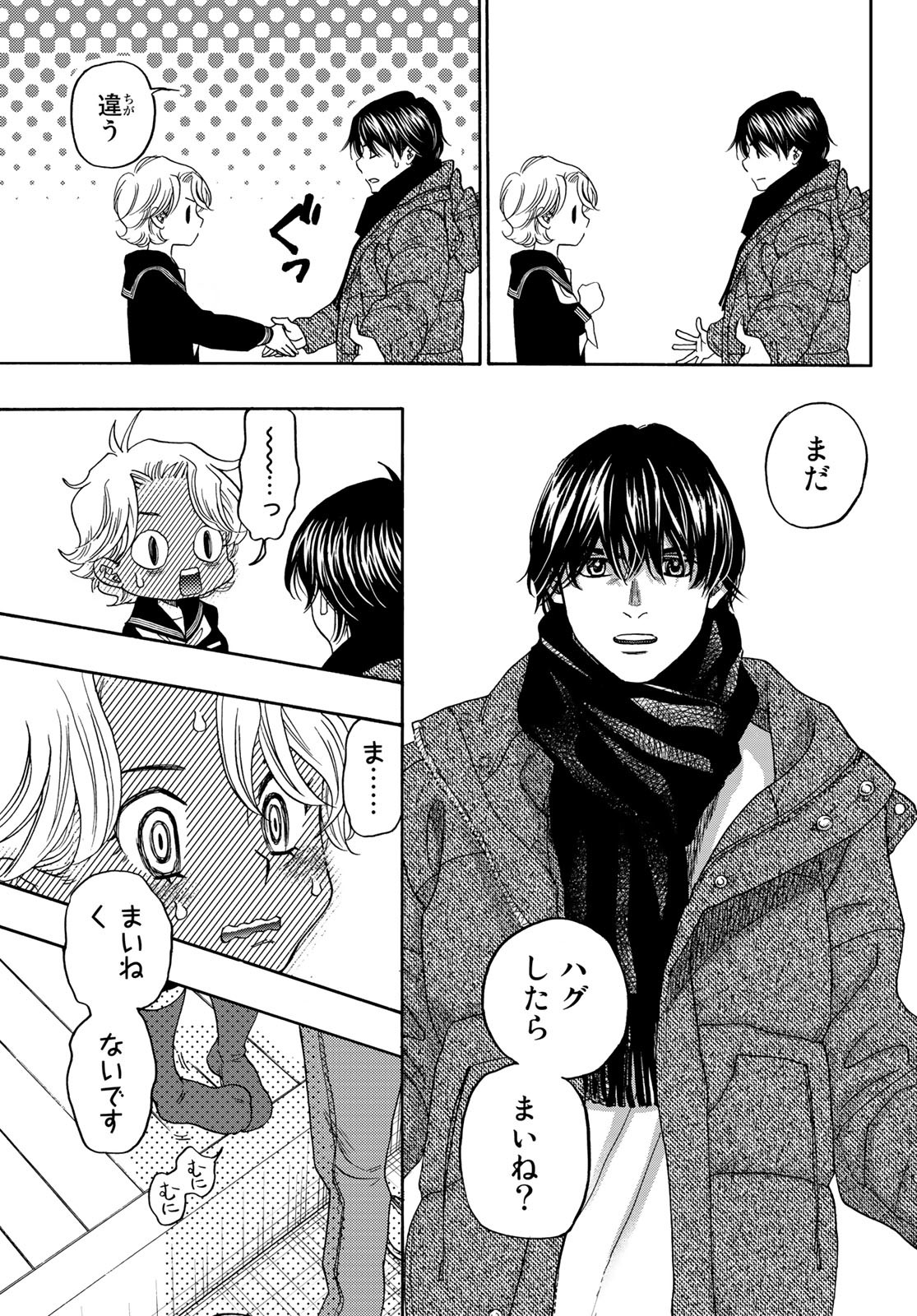 Mashiro no Oto Chapter 120 39ページ
