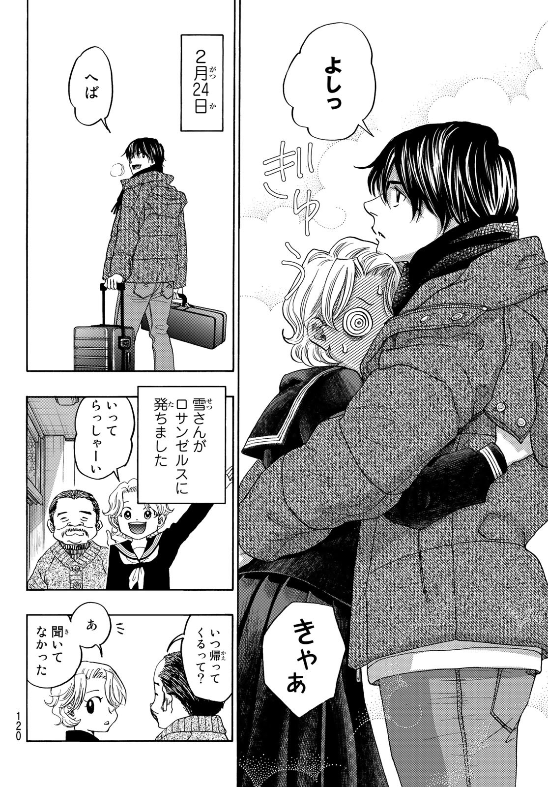 Mashiro no Oto Chapter 120 40ページ