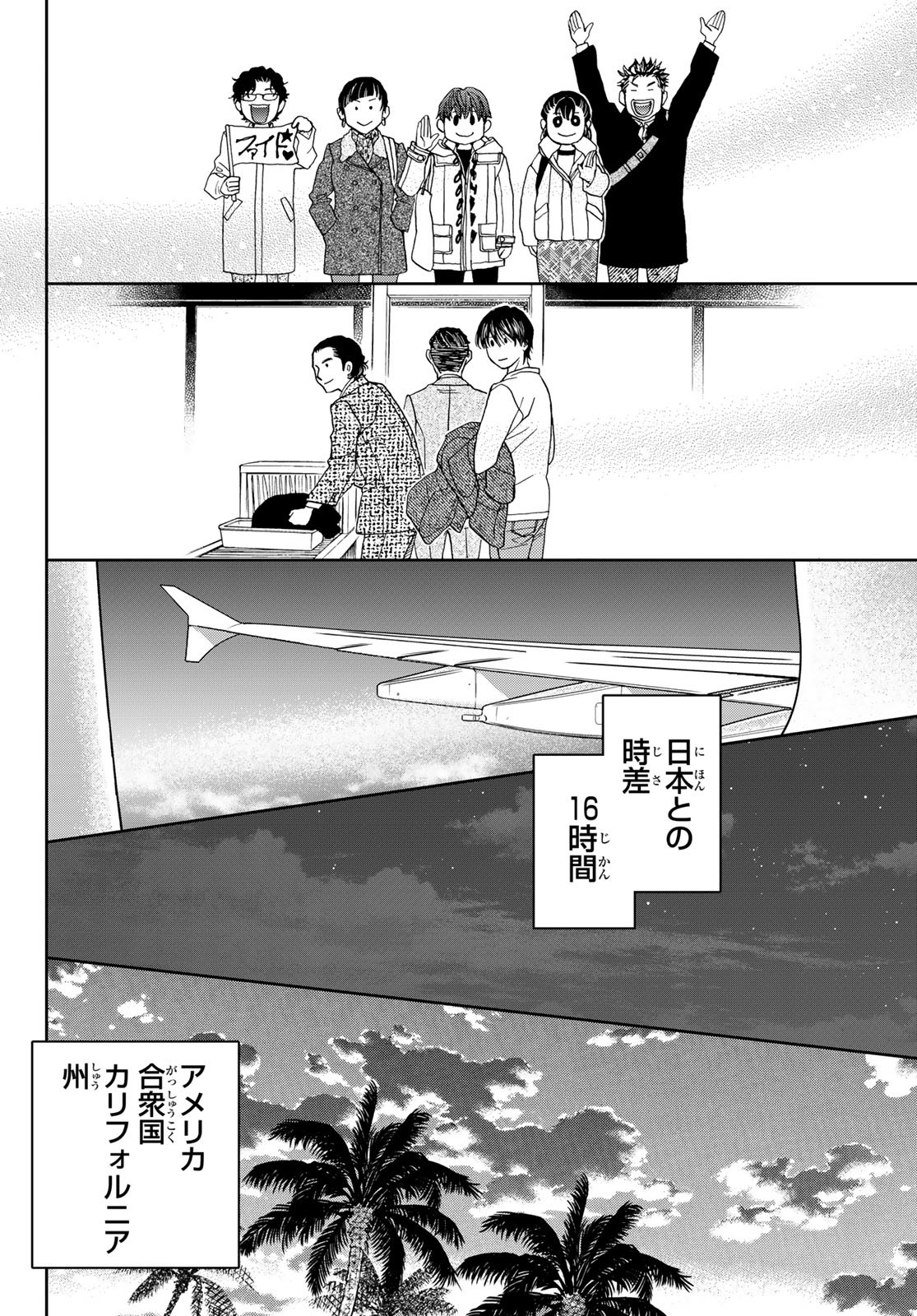 Mashiro no Oto Chapter 120 44ページ