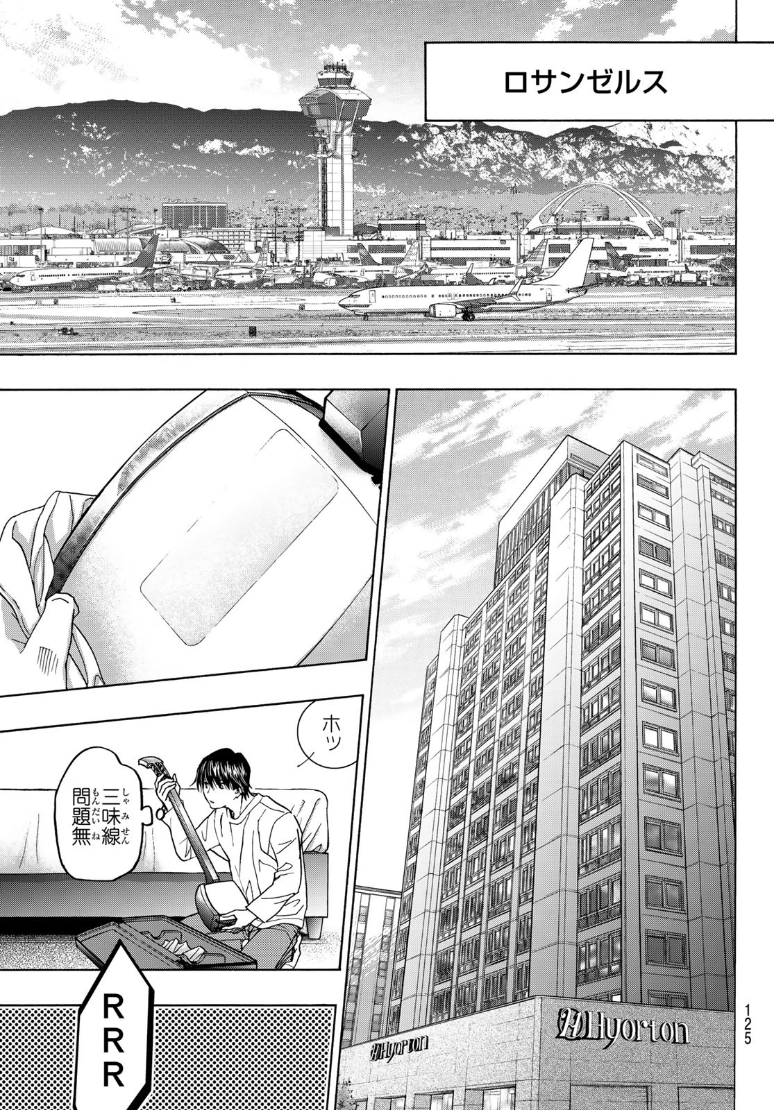 Mashiro no Oto Chapter 120 45ページ