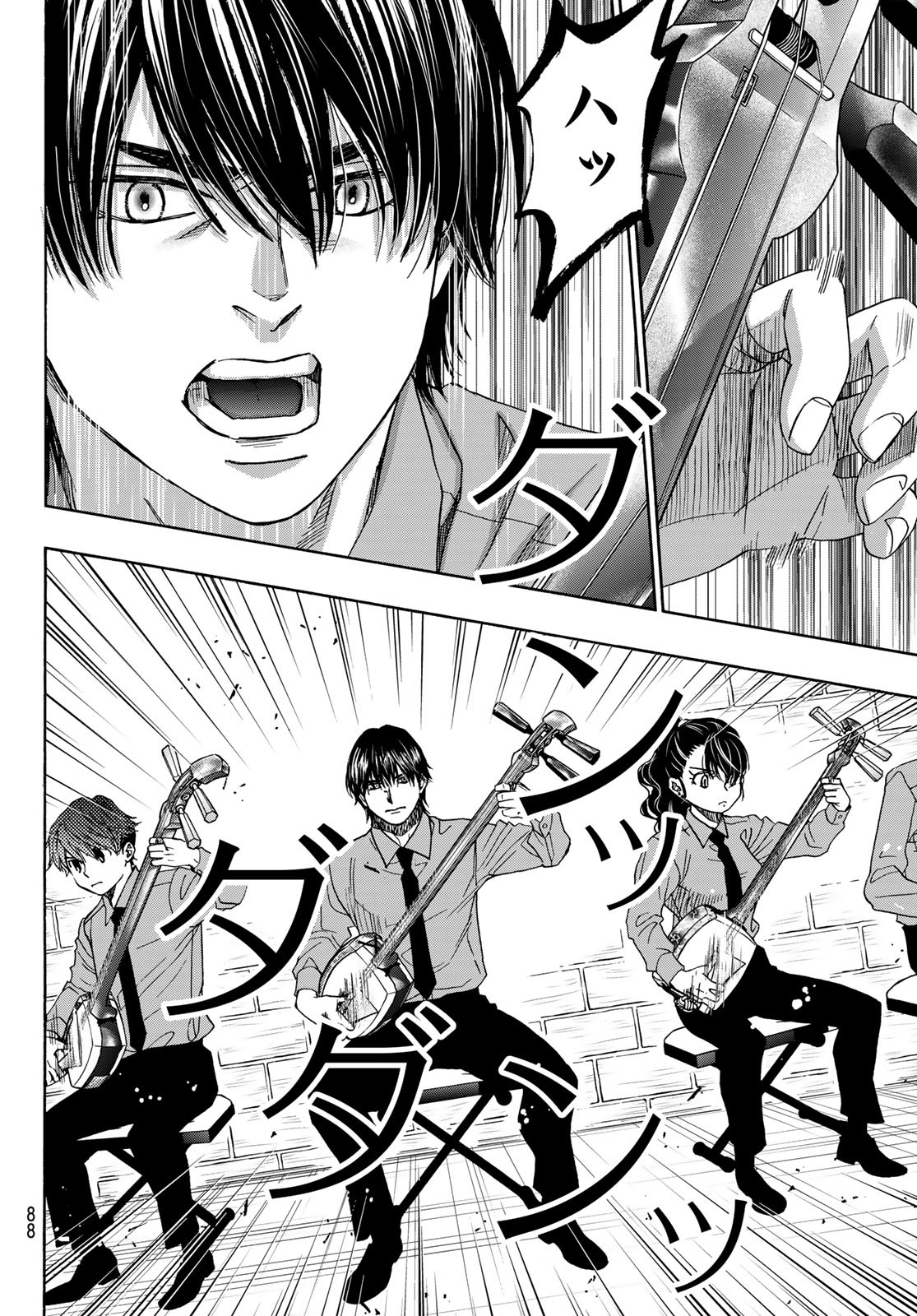 Mashiro no Oto Chapter 120 8ページ