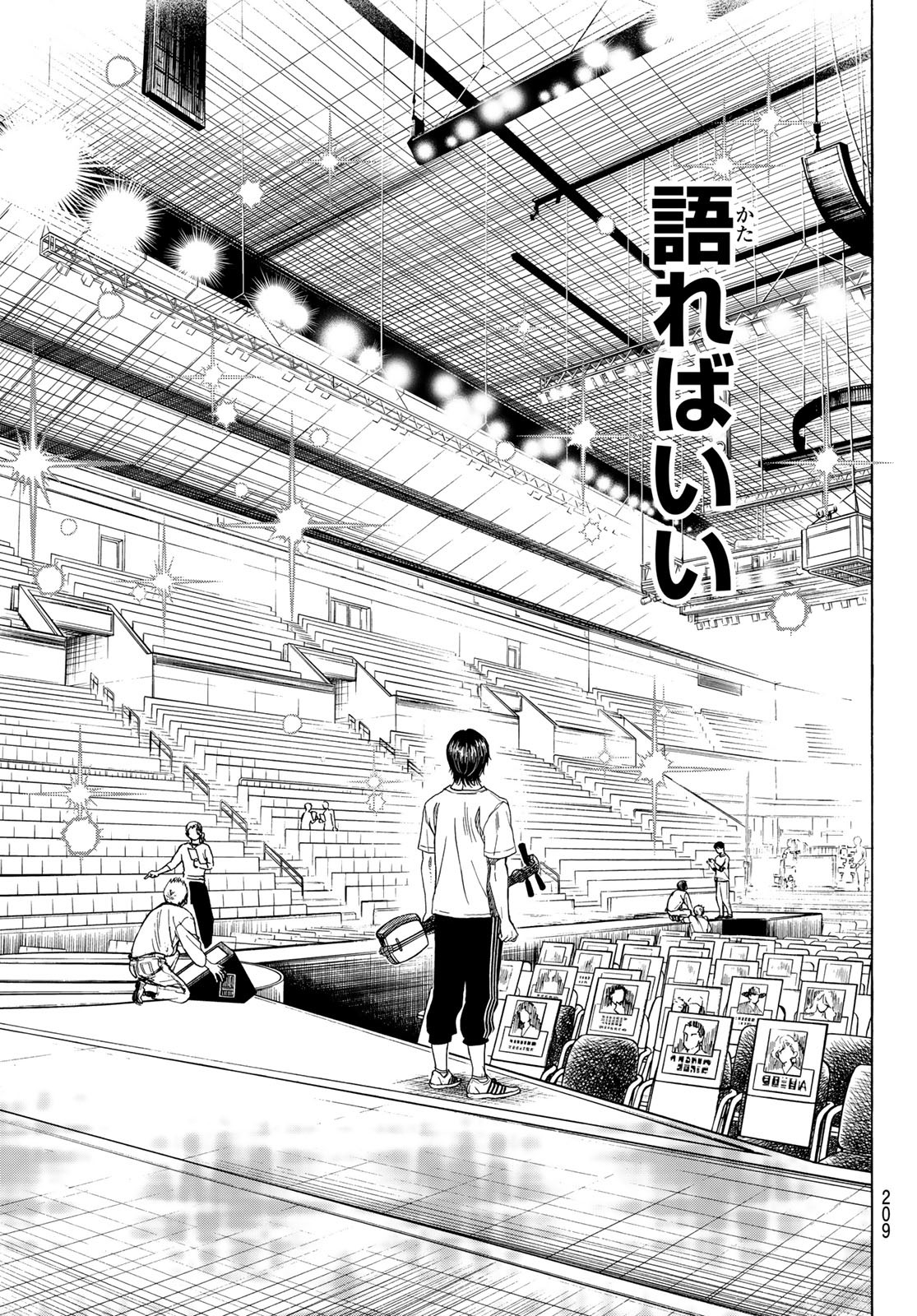 Mashiro no Oto Chapter 121 11ページ