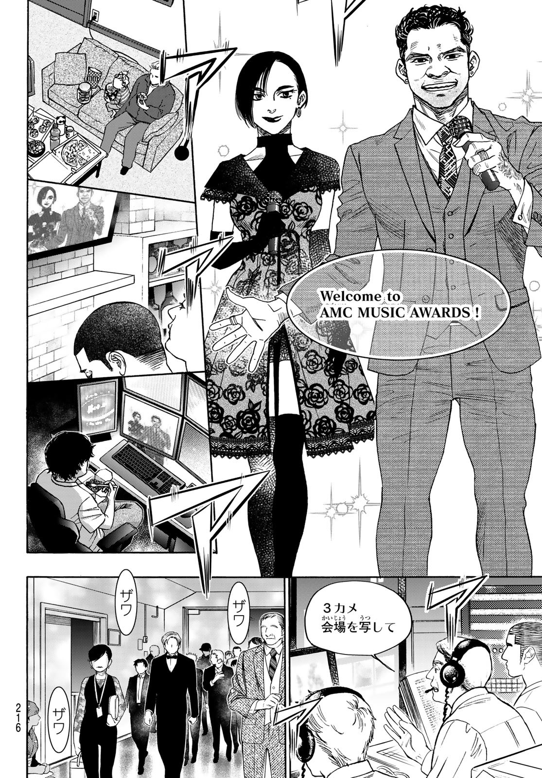 Mashiro no Oto Chapter 121 18ページ
