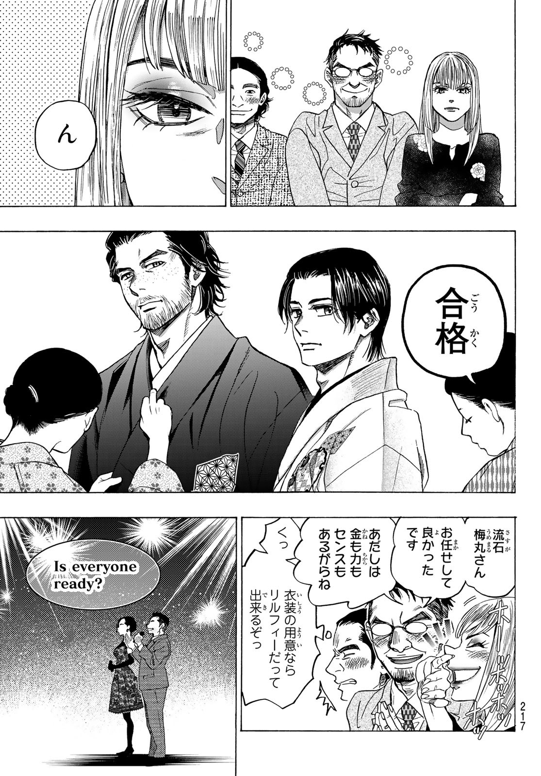Mashiro no Oto Chapter 121 19ページ