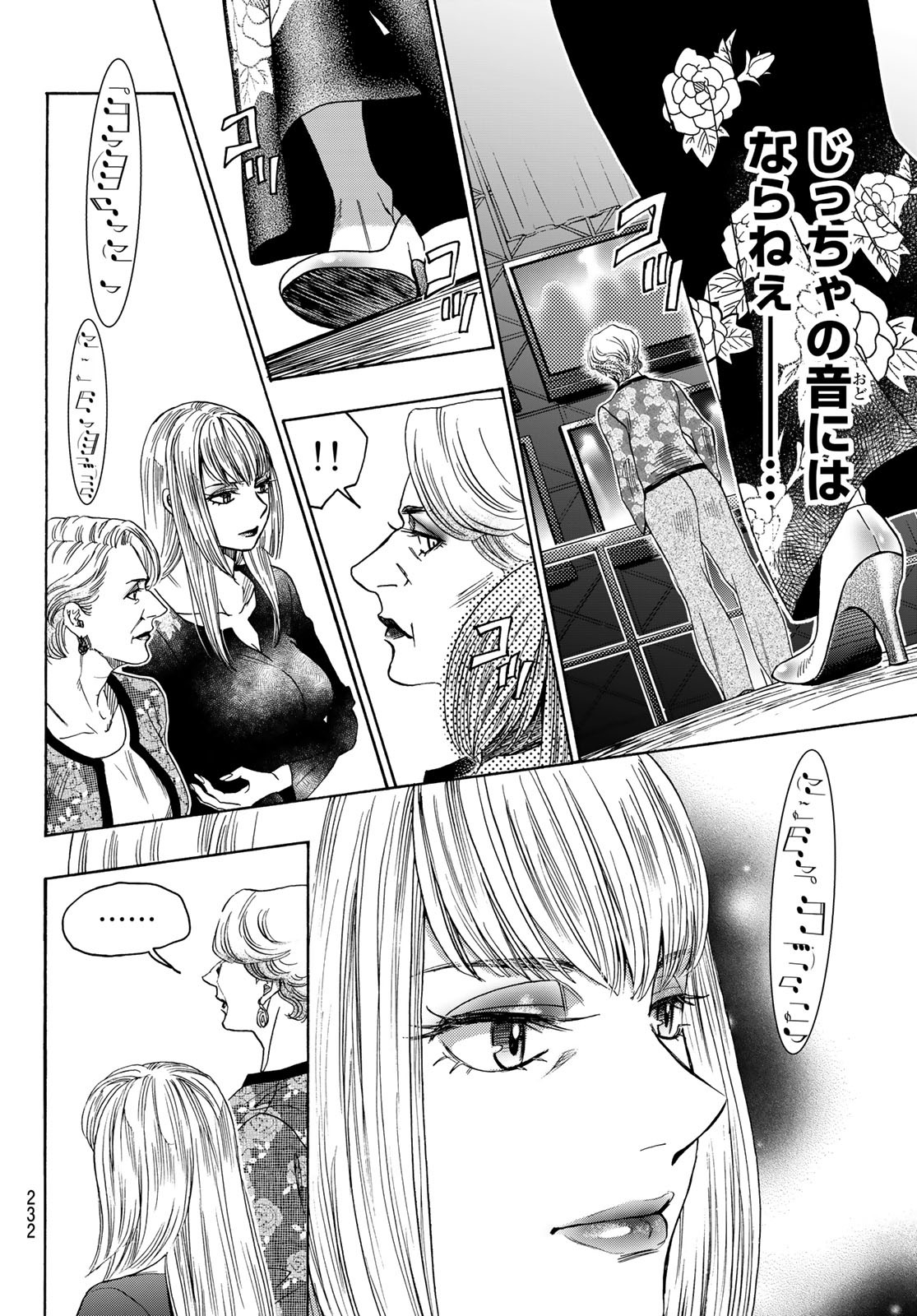 Mashiro no Oto Chapter 121 34ページ