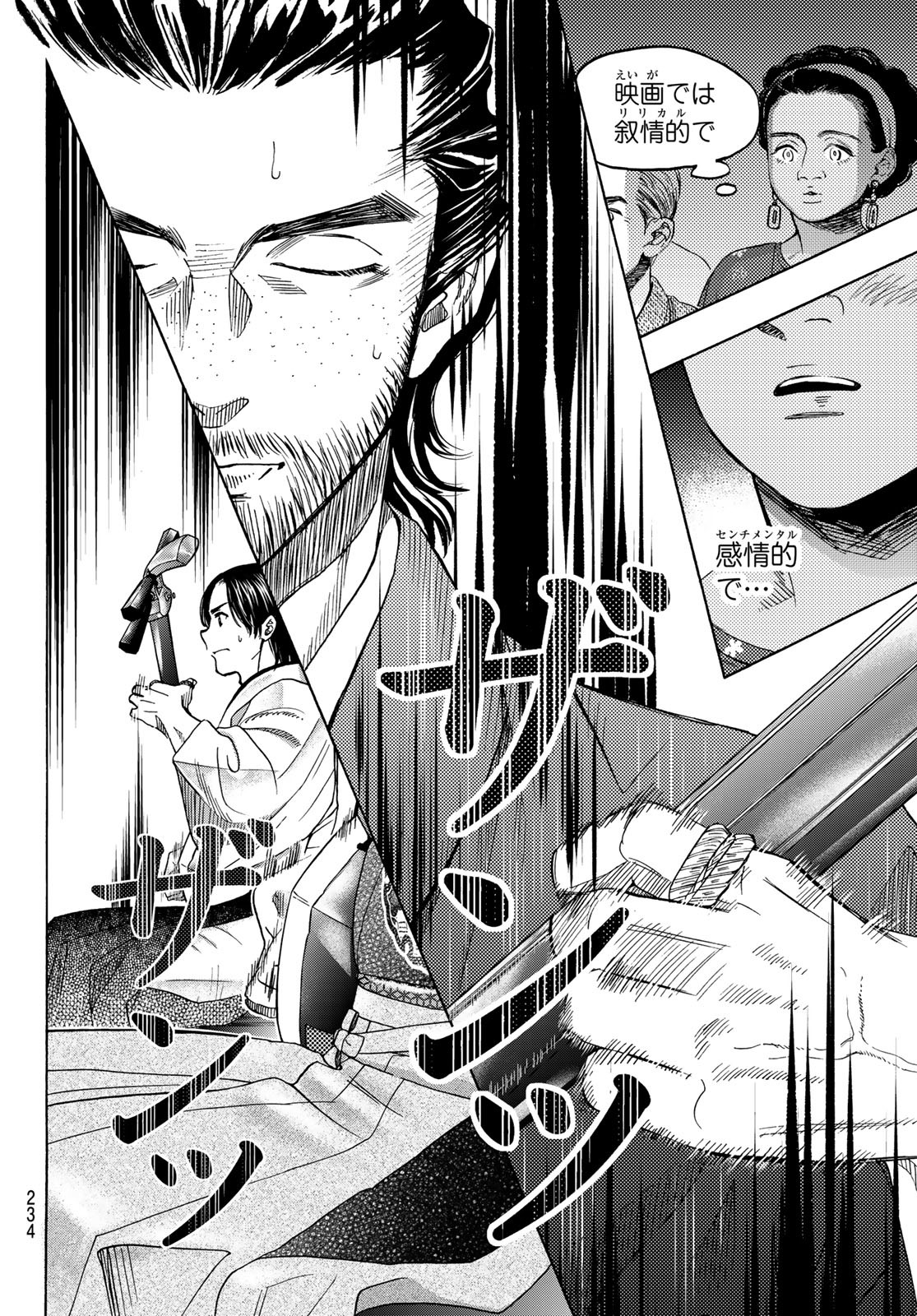 Mashiro no Oto Chapter 121 36ページ