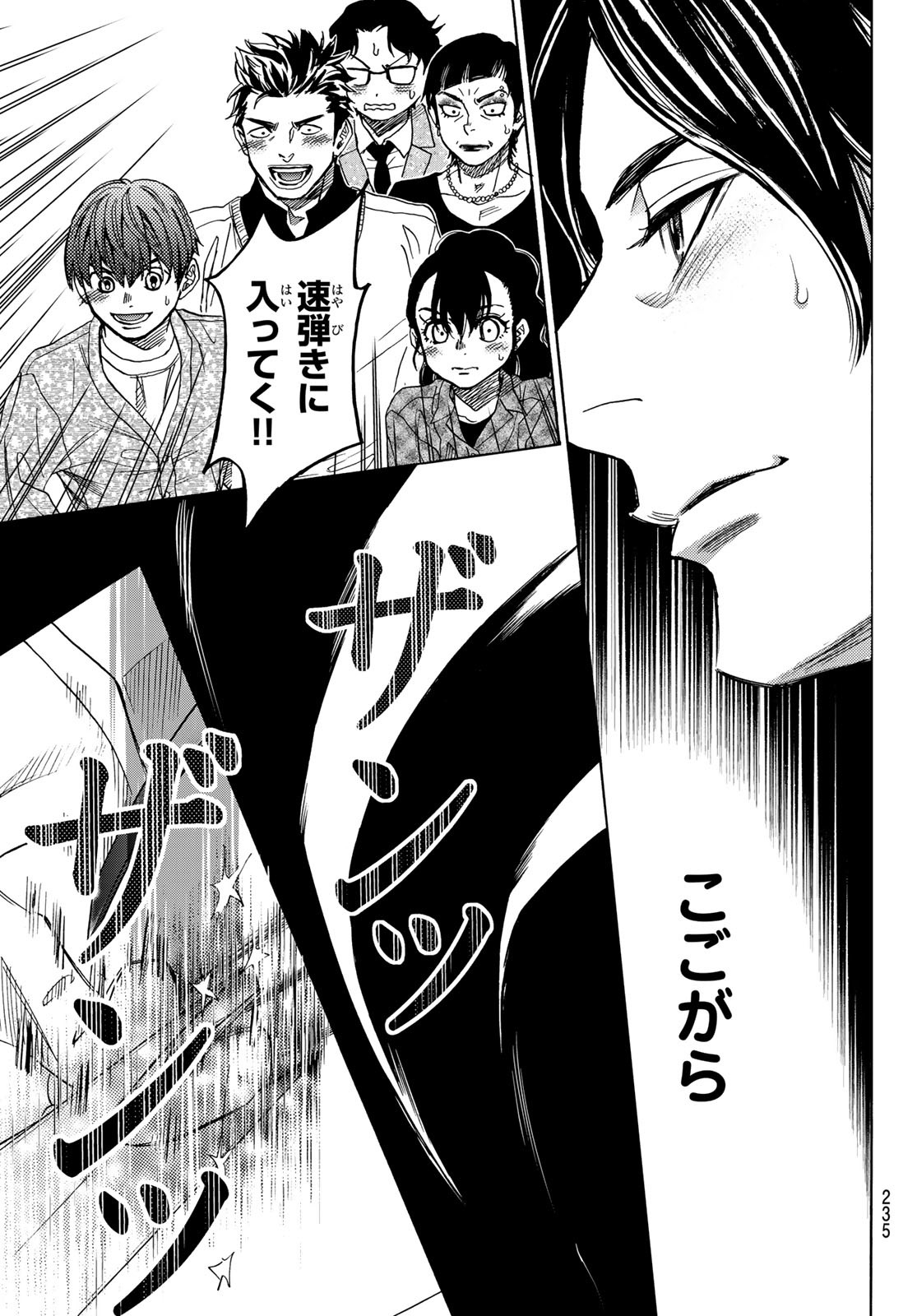 Mashiro no Oto Chapter 121 37ページ