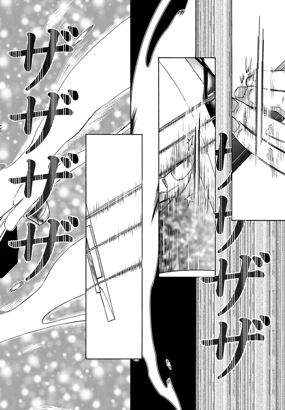 Mashiro no Oto Chapter 121 38ページ