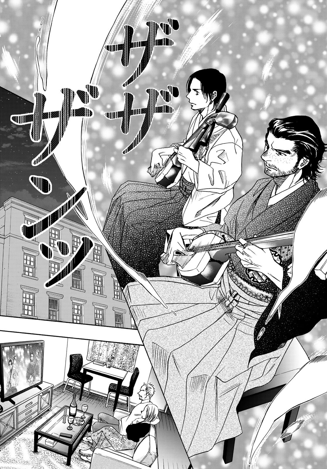 Mashiro no Oto Chapter 121 39ページ